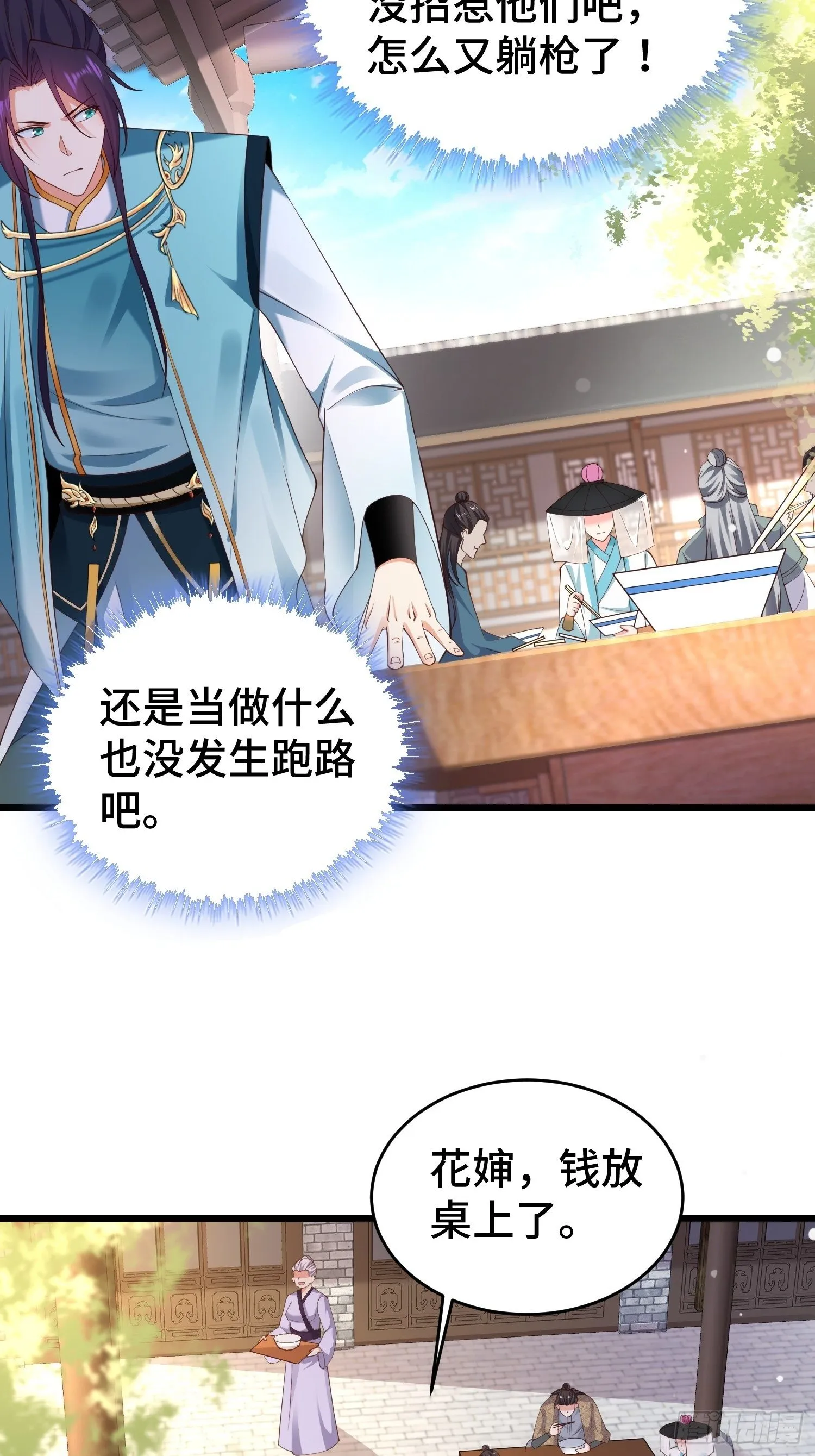 调查深山 第5页
