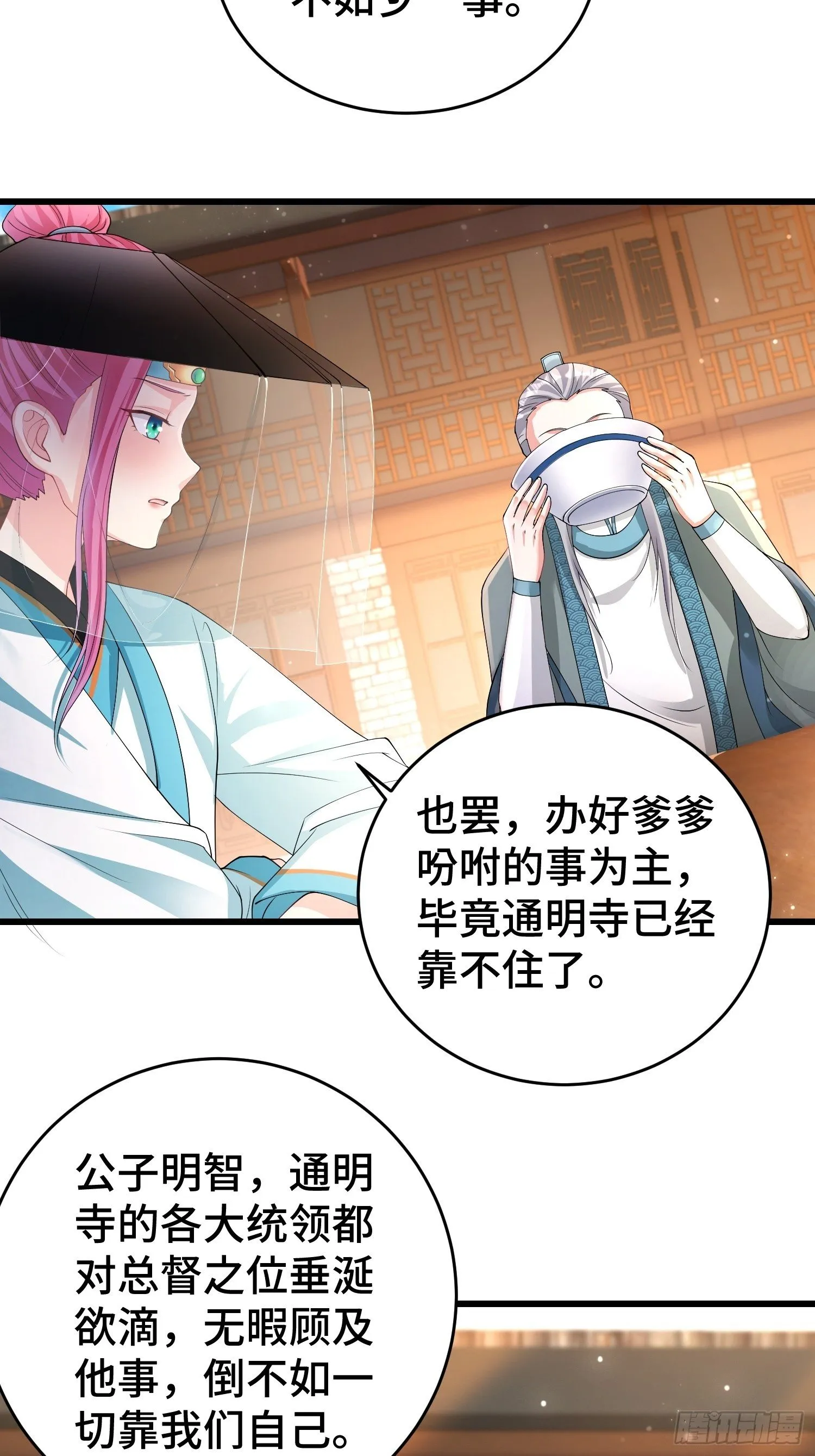 调查深山 第8页