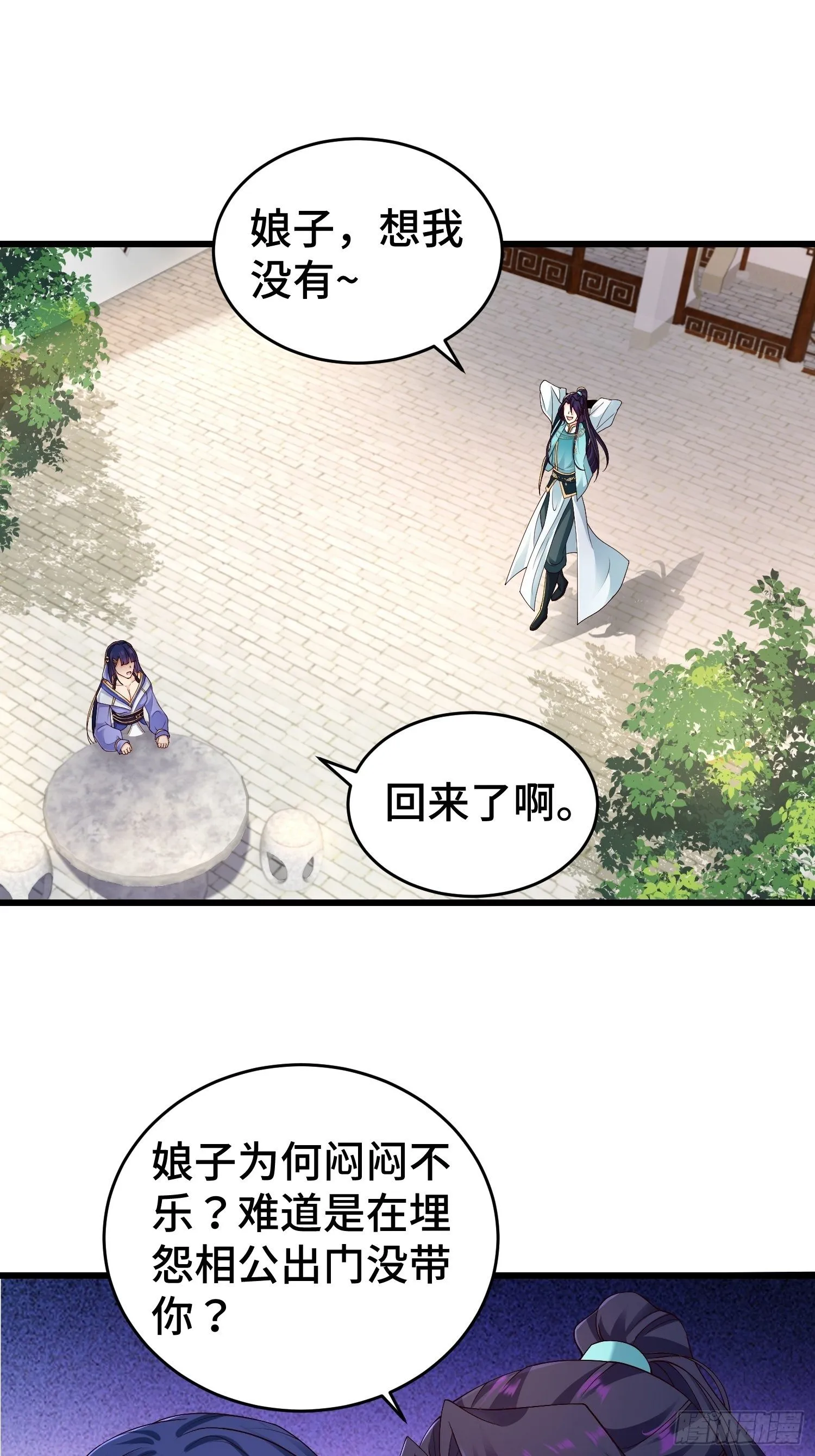 调查深山 第11页