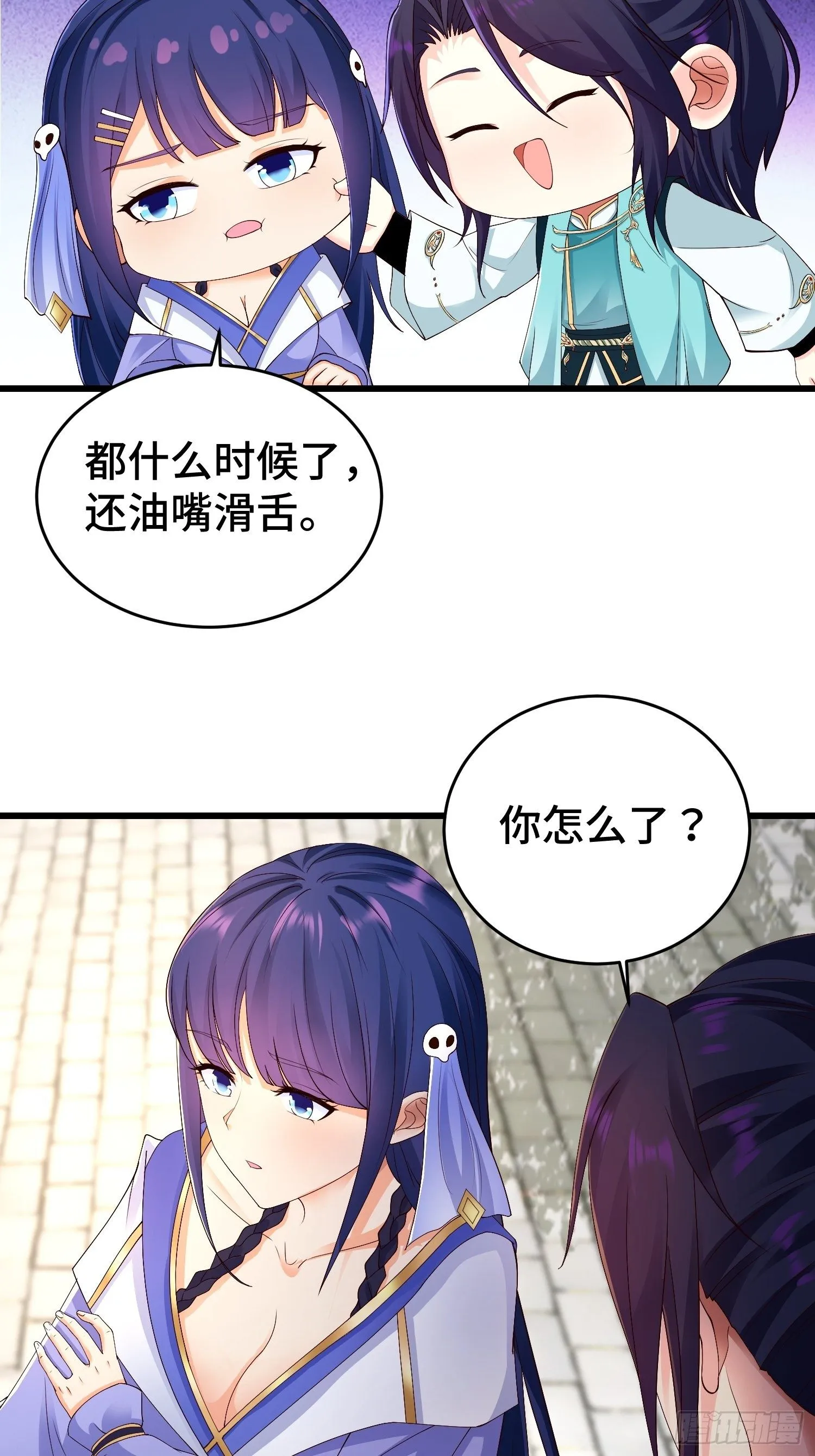 调查深山 第12页