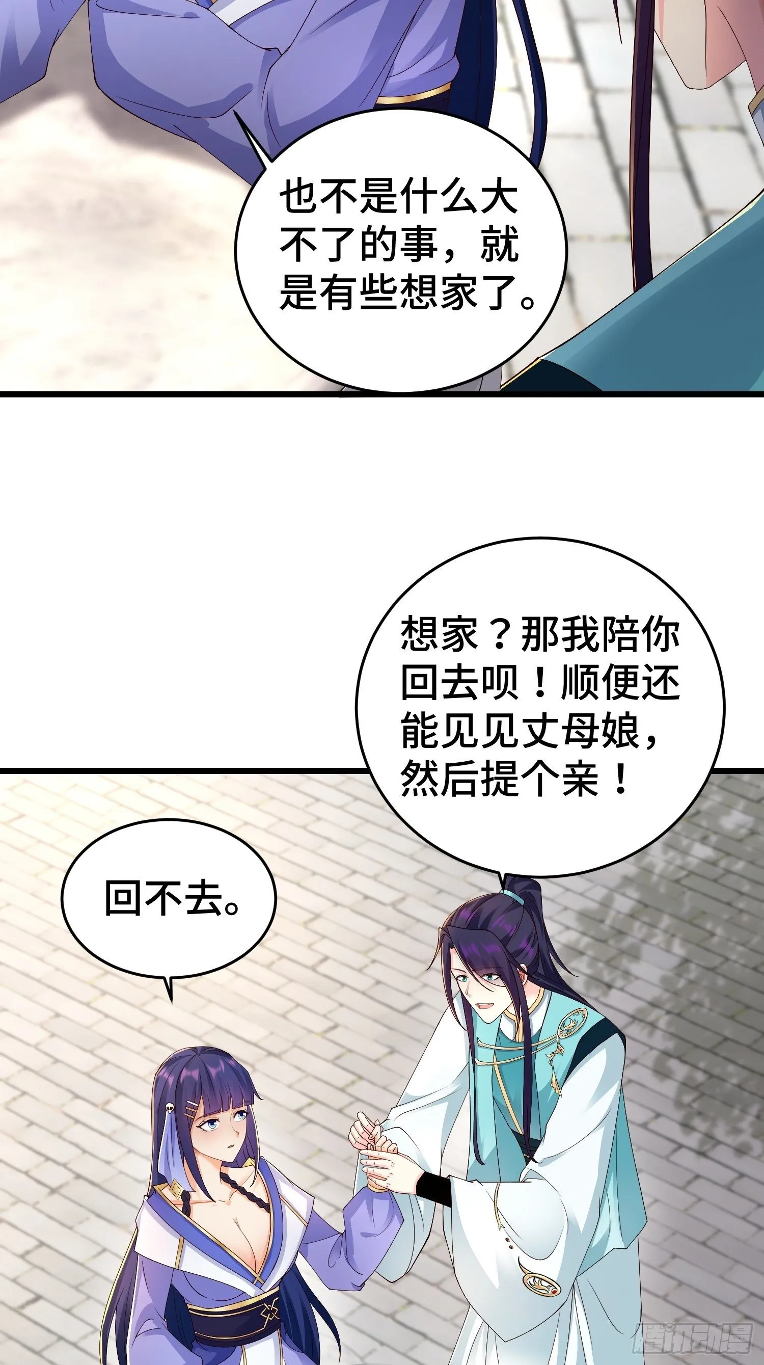 调查深山 第13页