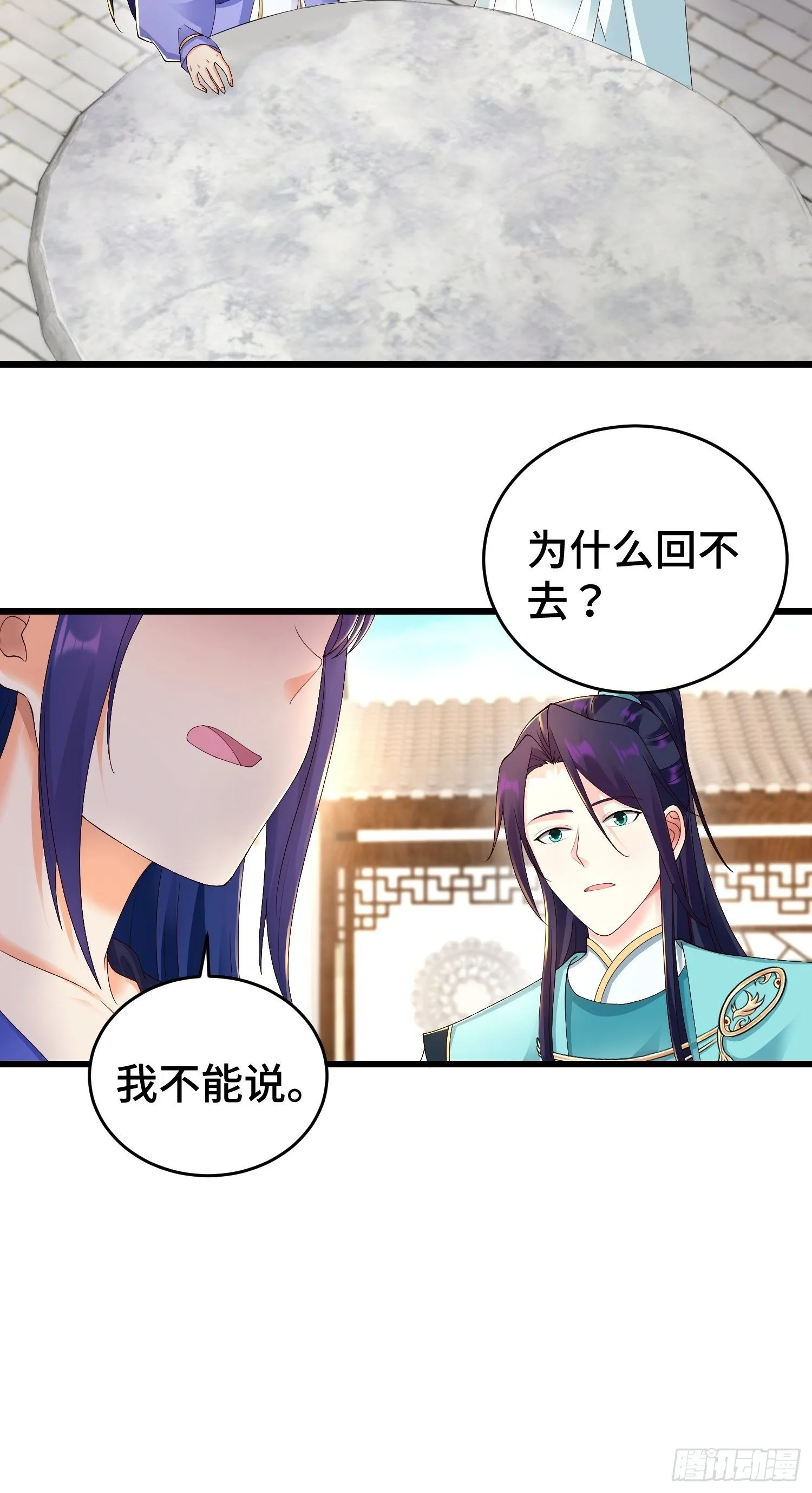 调查深山 第14页