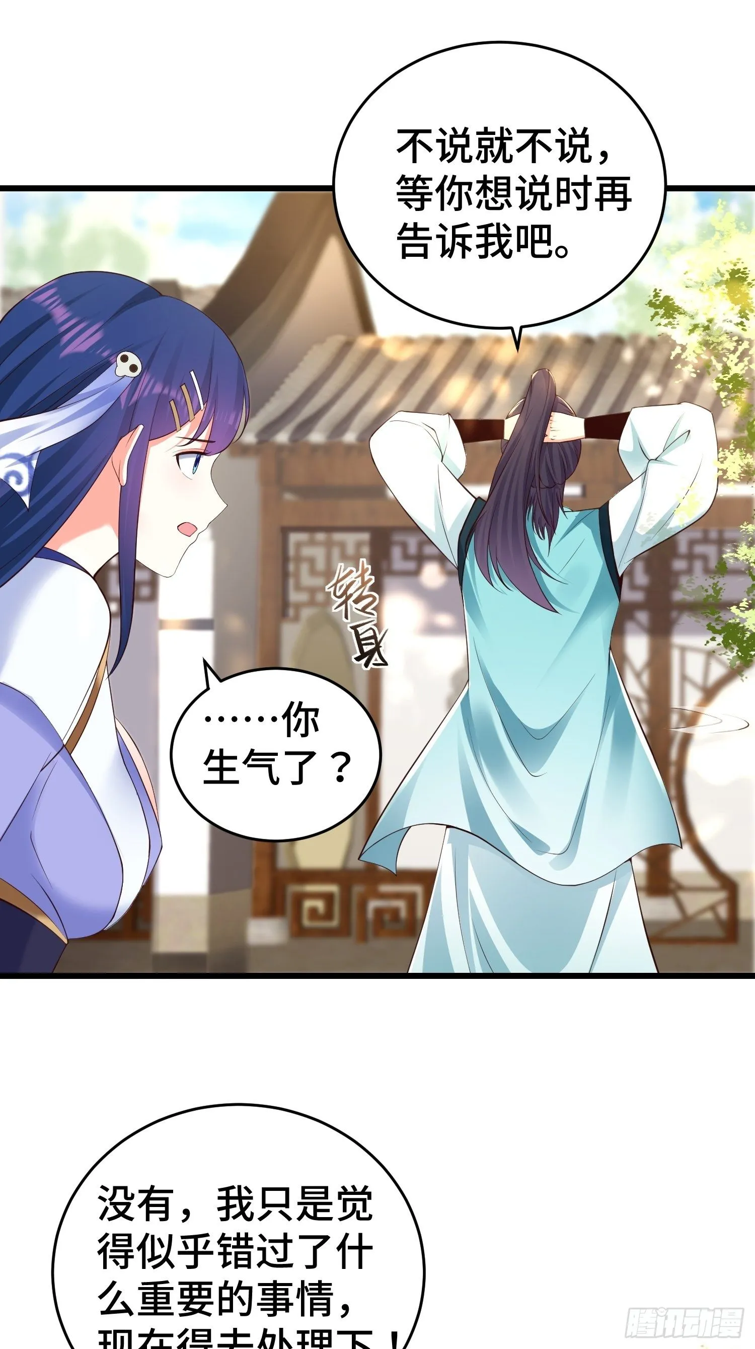 调查深山 第15页