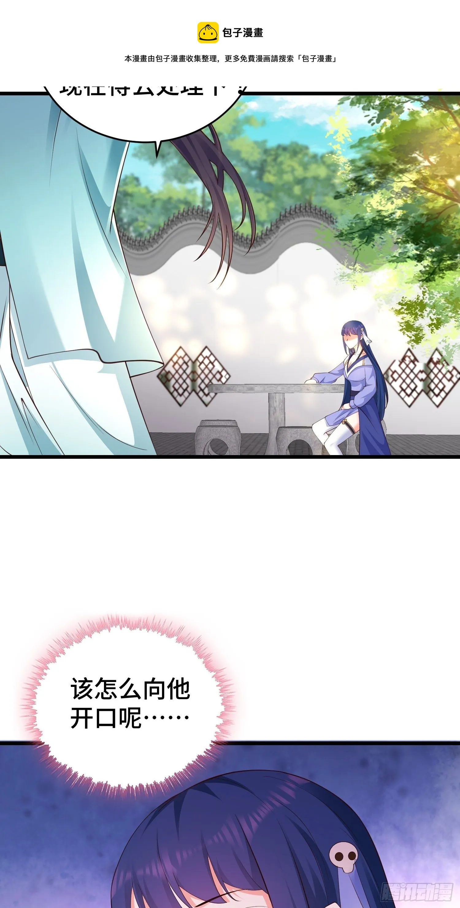 调查深山 第16页
