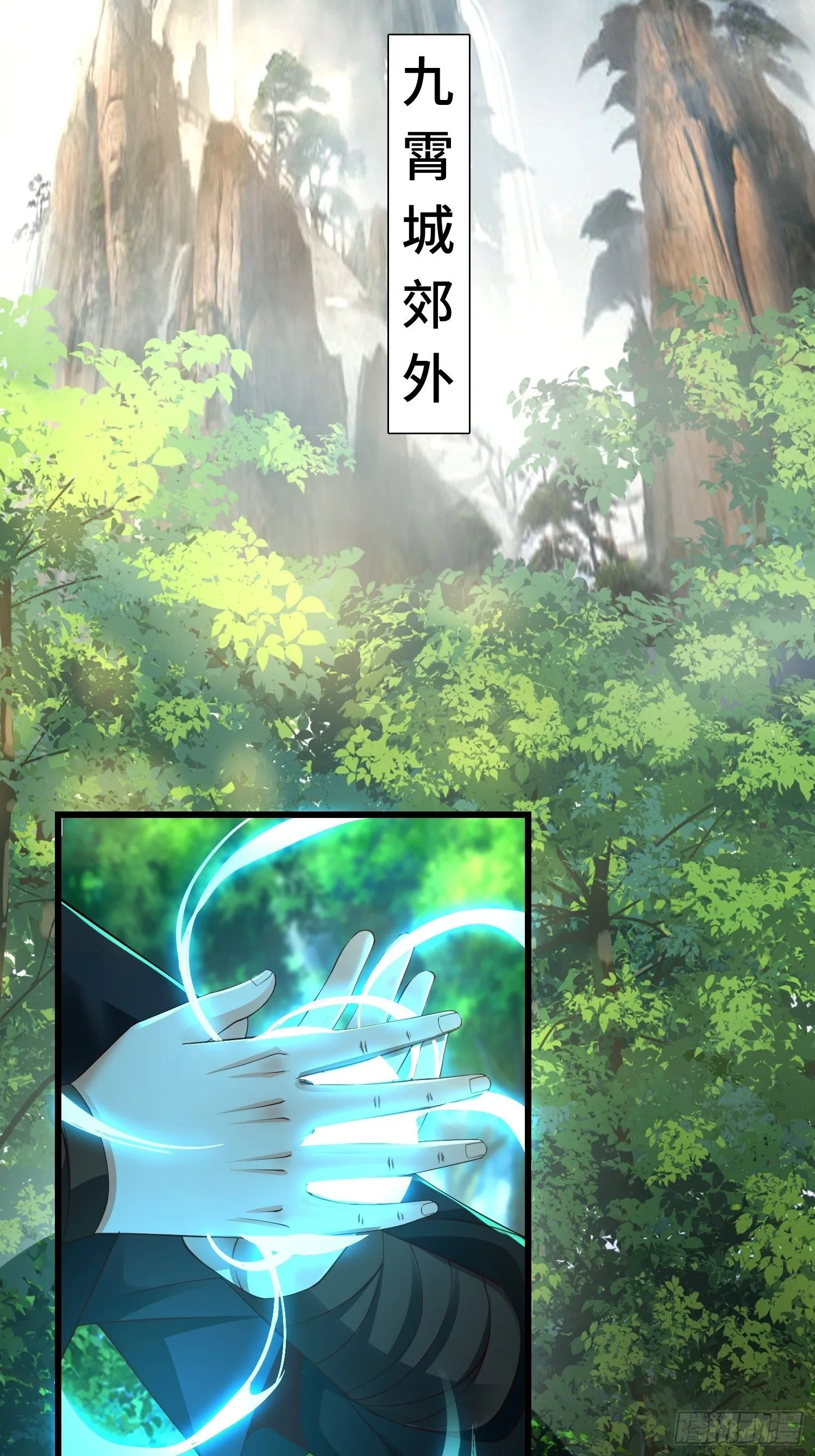 调查深山 第19页
