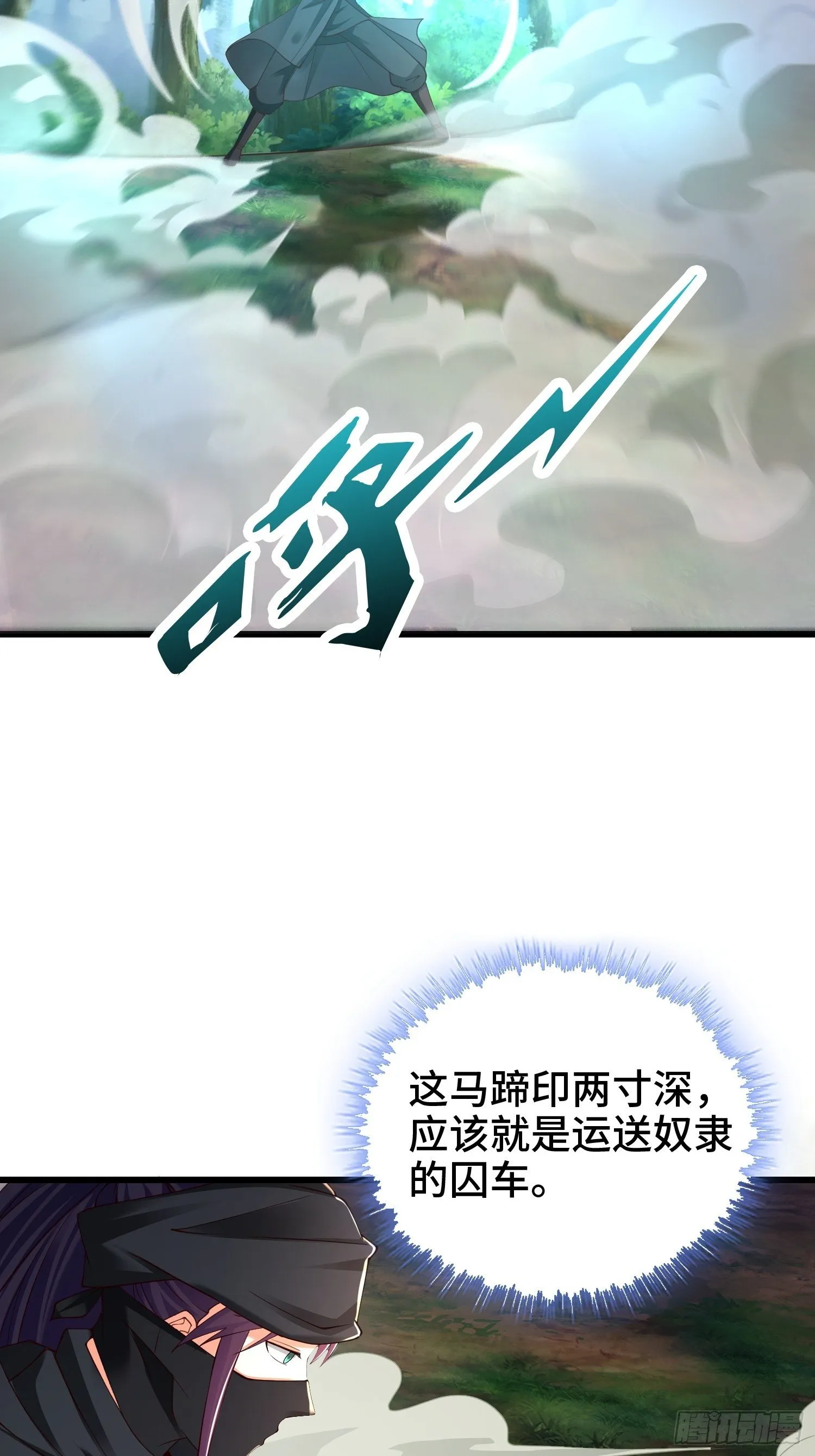 调查深山 第21页