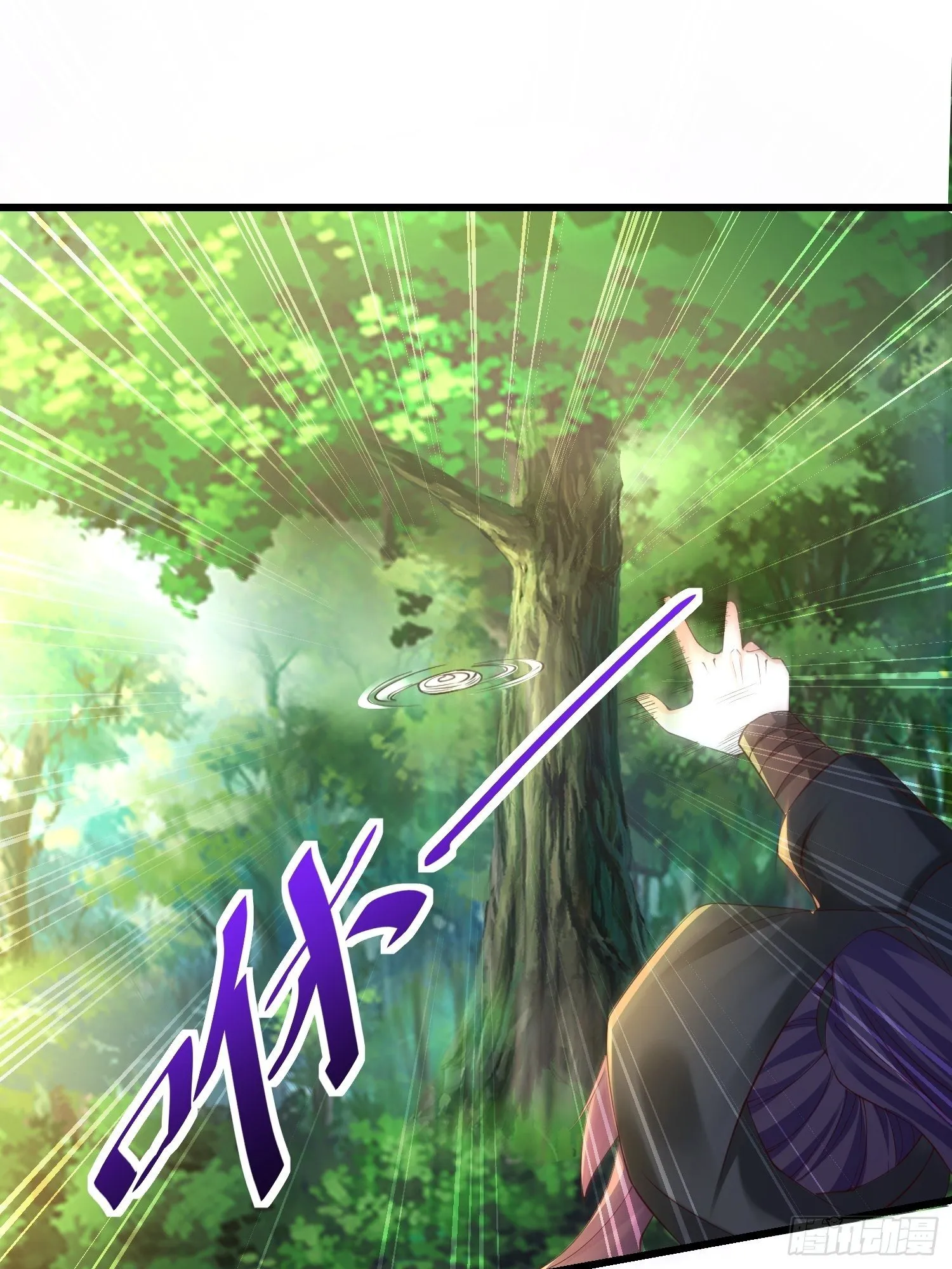 调查深山 第24页