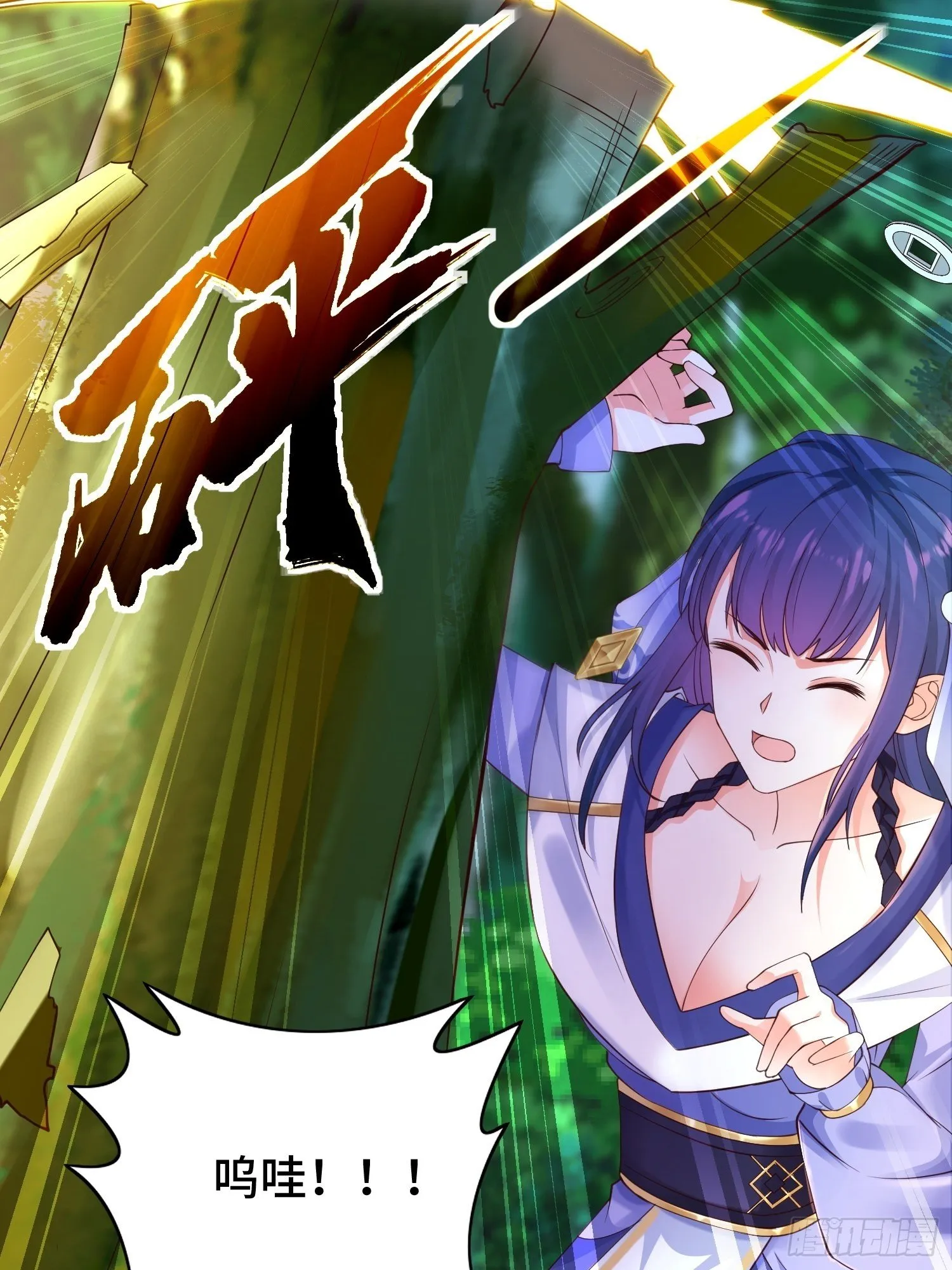 调查深山 第26页