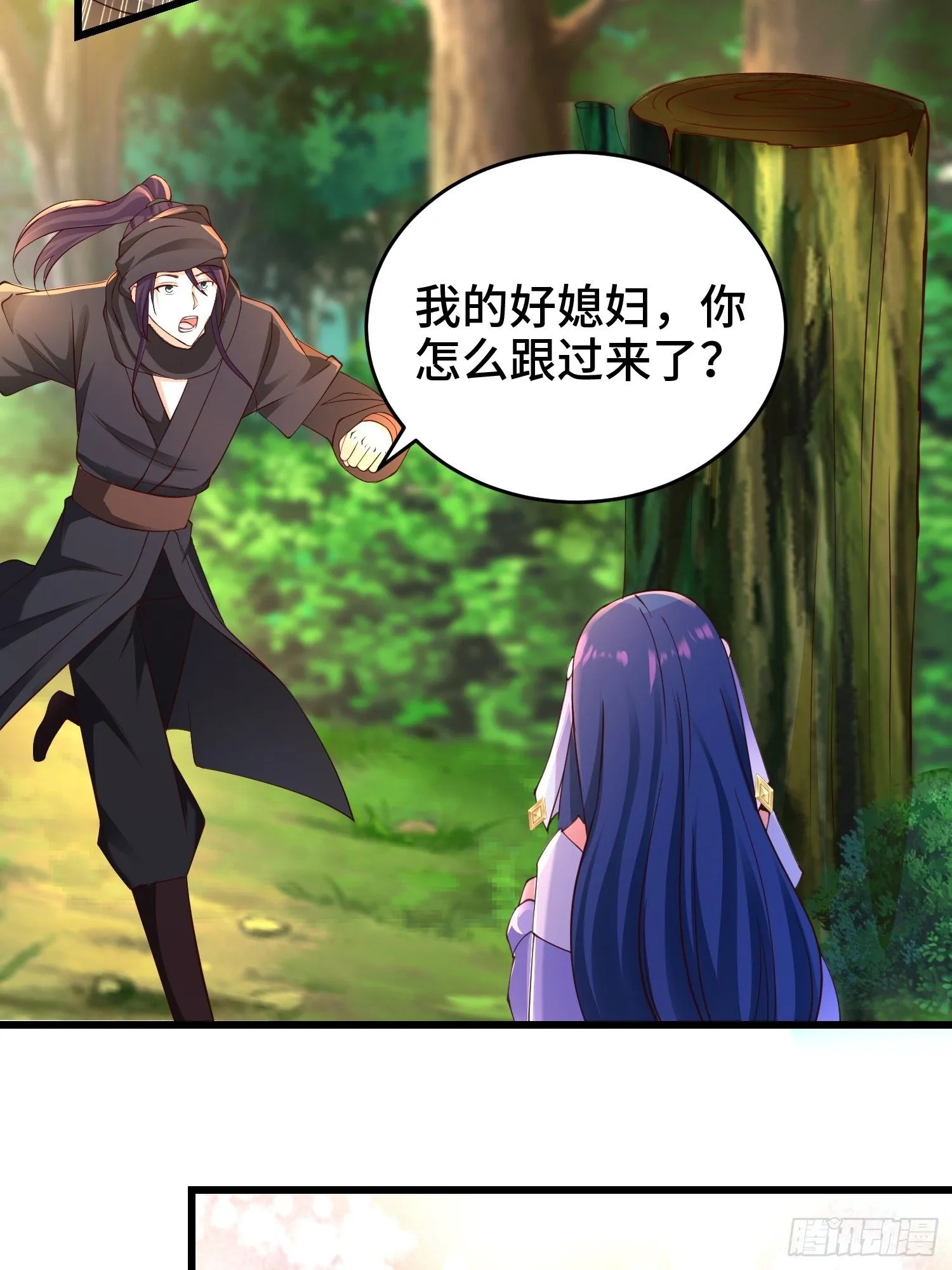 调查深山 第28页