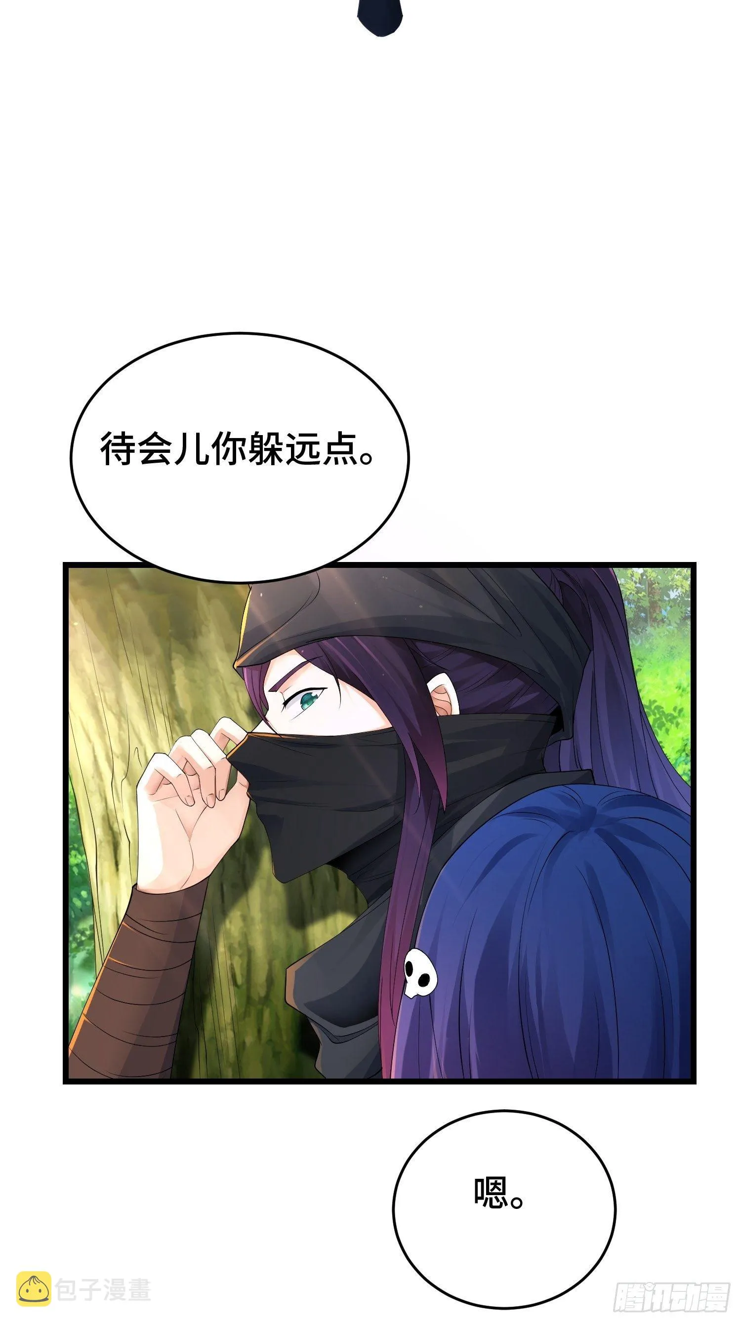 调查深山 第32页