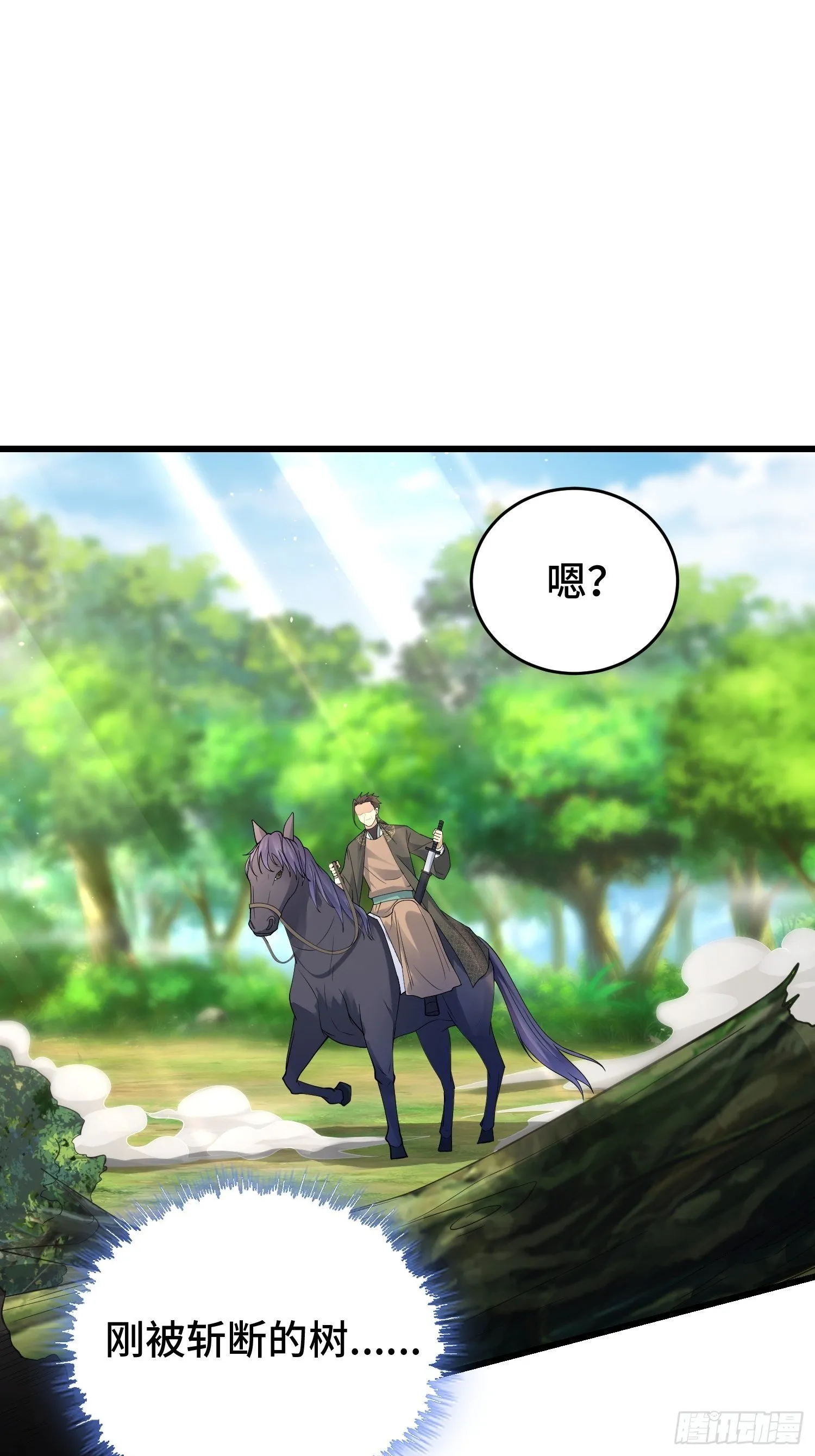 调查深山 第33页