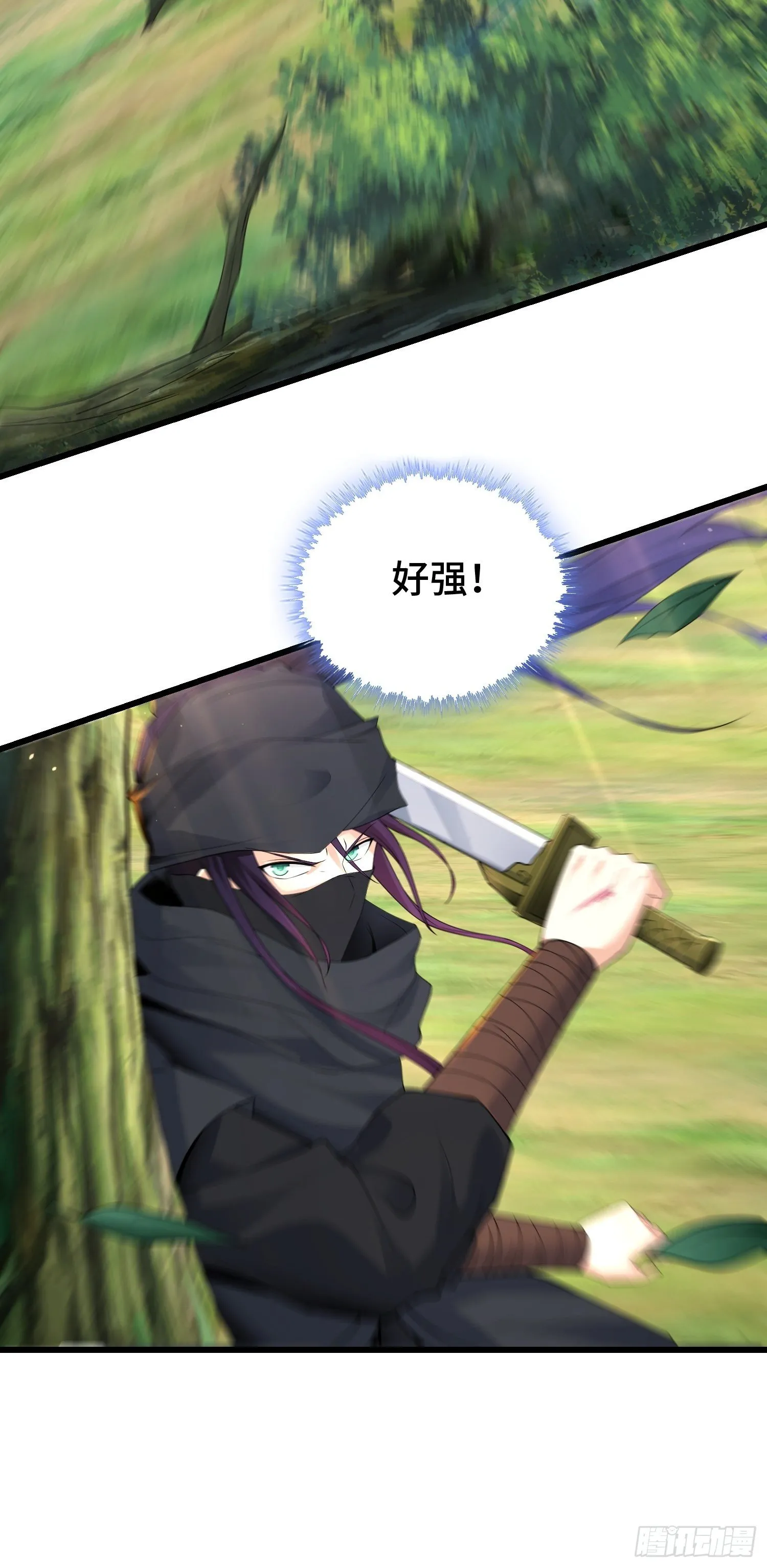 调查深山 第36页