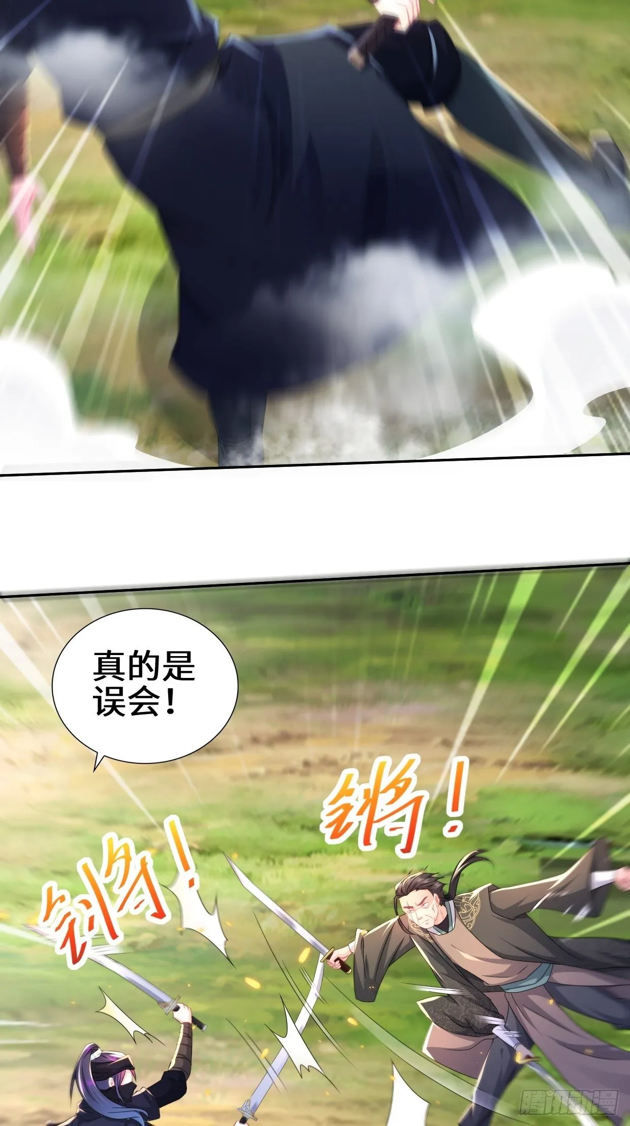 李振的秘密 第6页