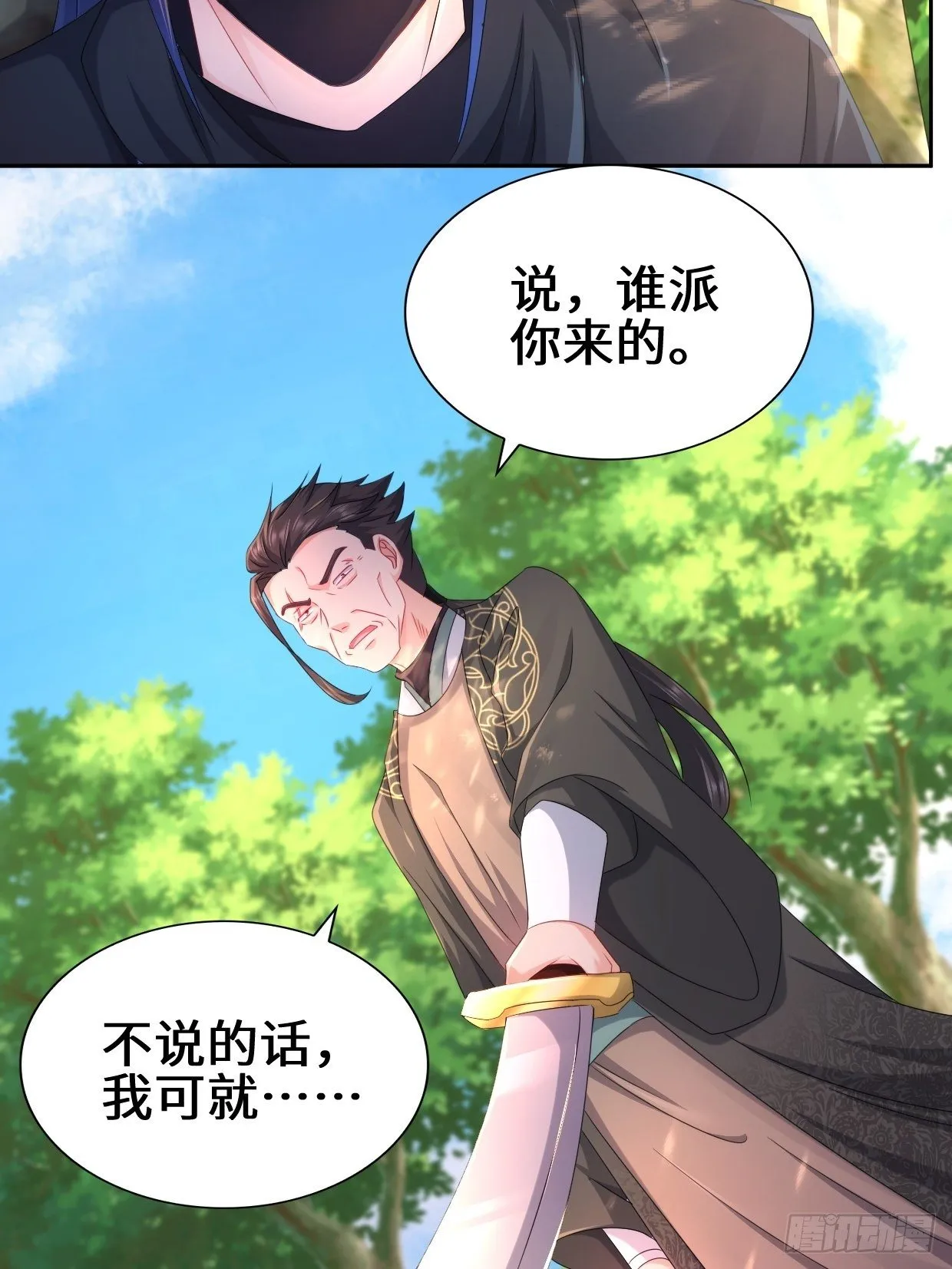 李振的秘密 第11页