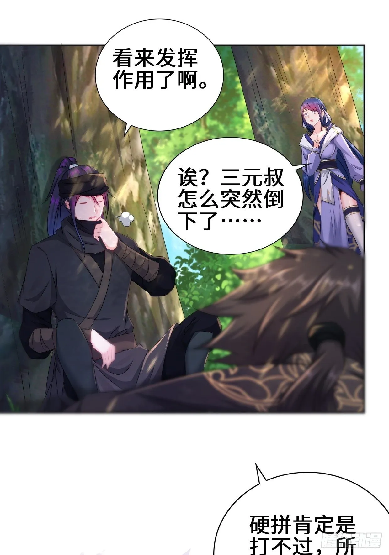 李振的秘密 第15页