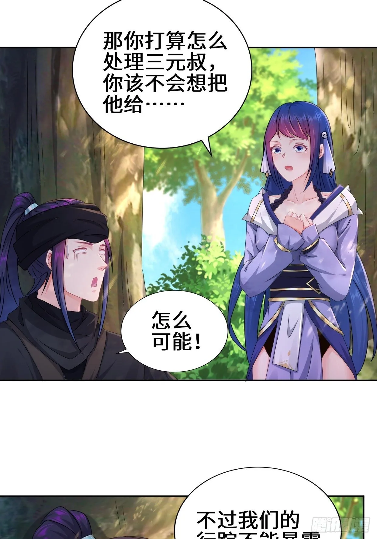 李振的秘密 第17页