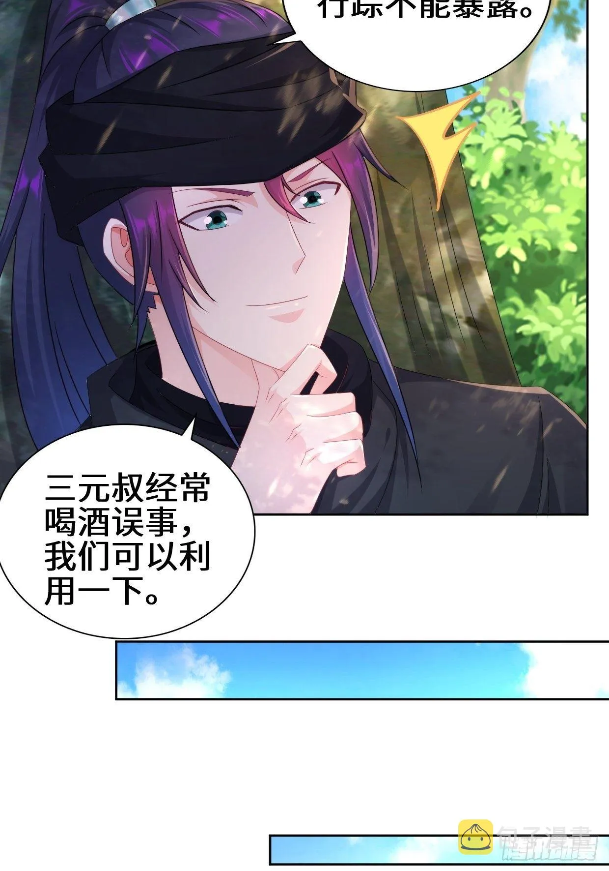 李振的秘密 第18页