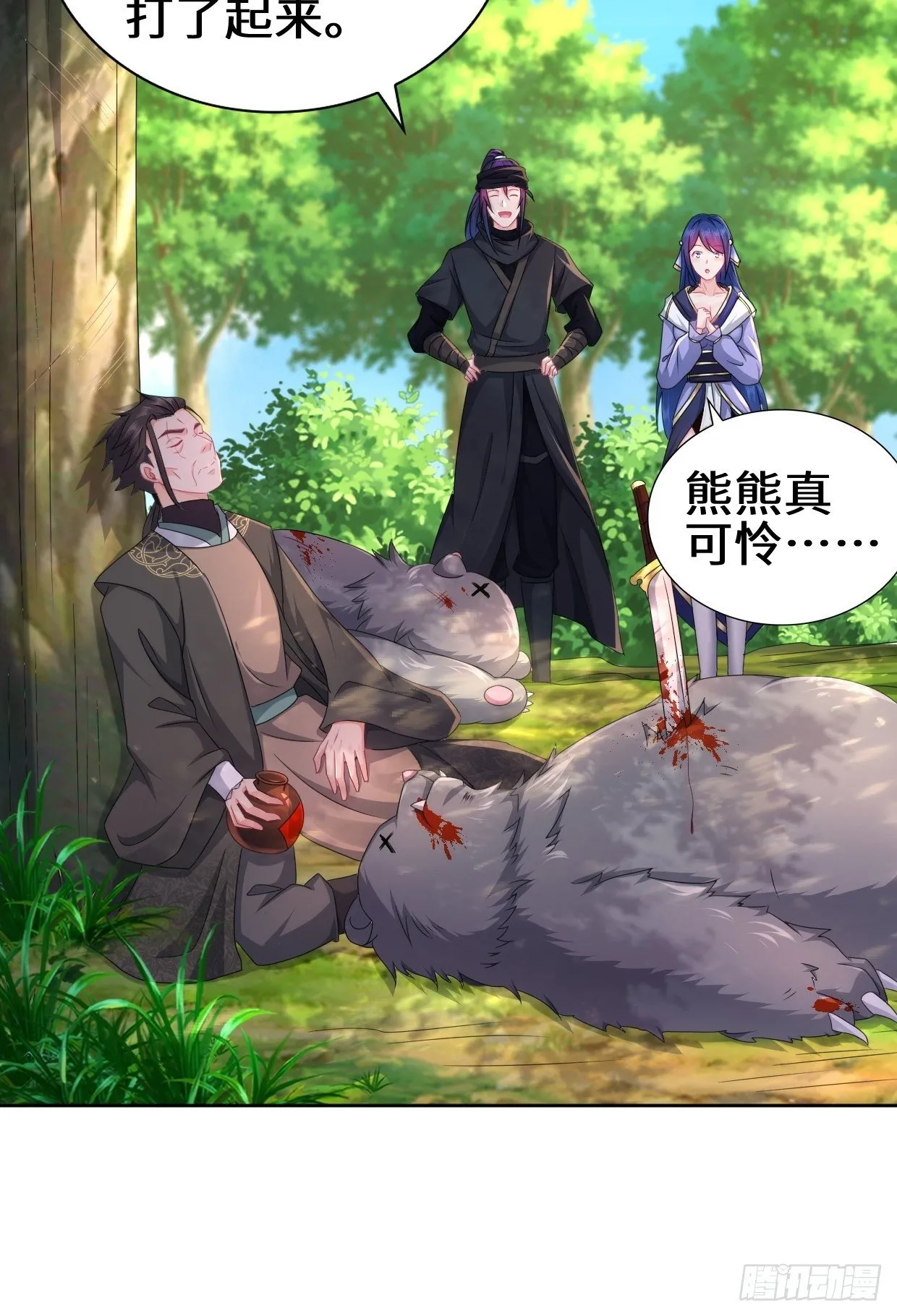 李振的秘密 第20页