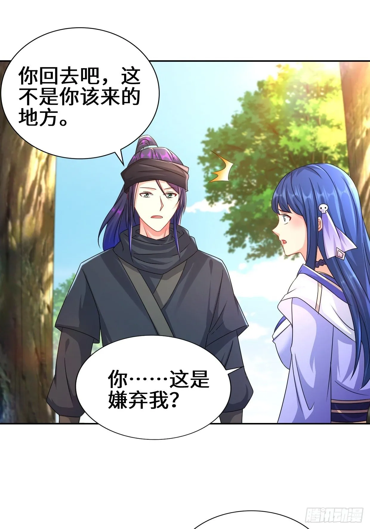李振的秘密 第21页