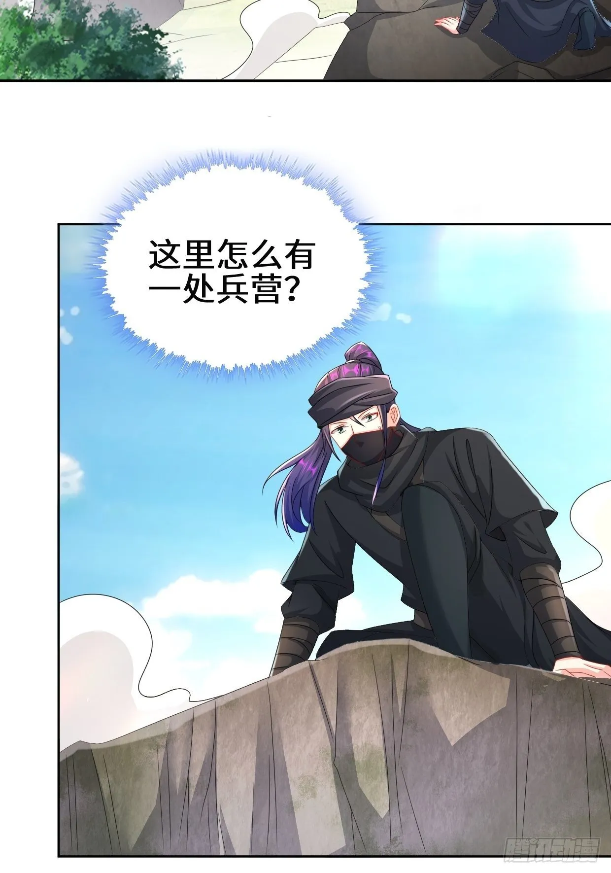李振的秘密 第29页
