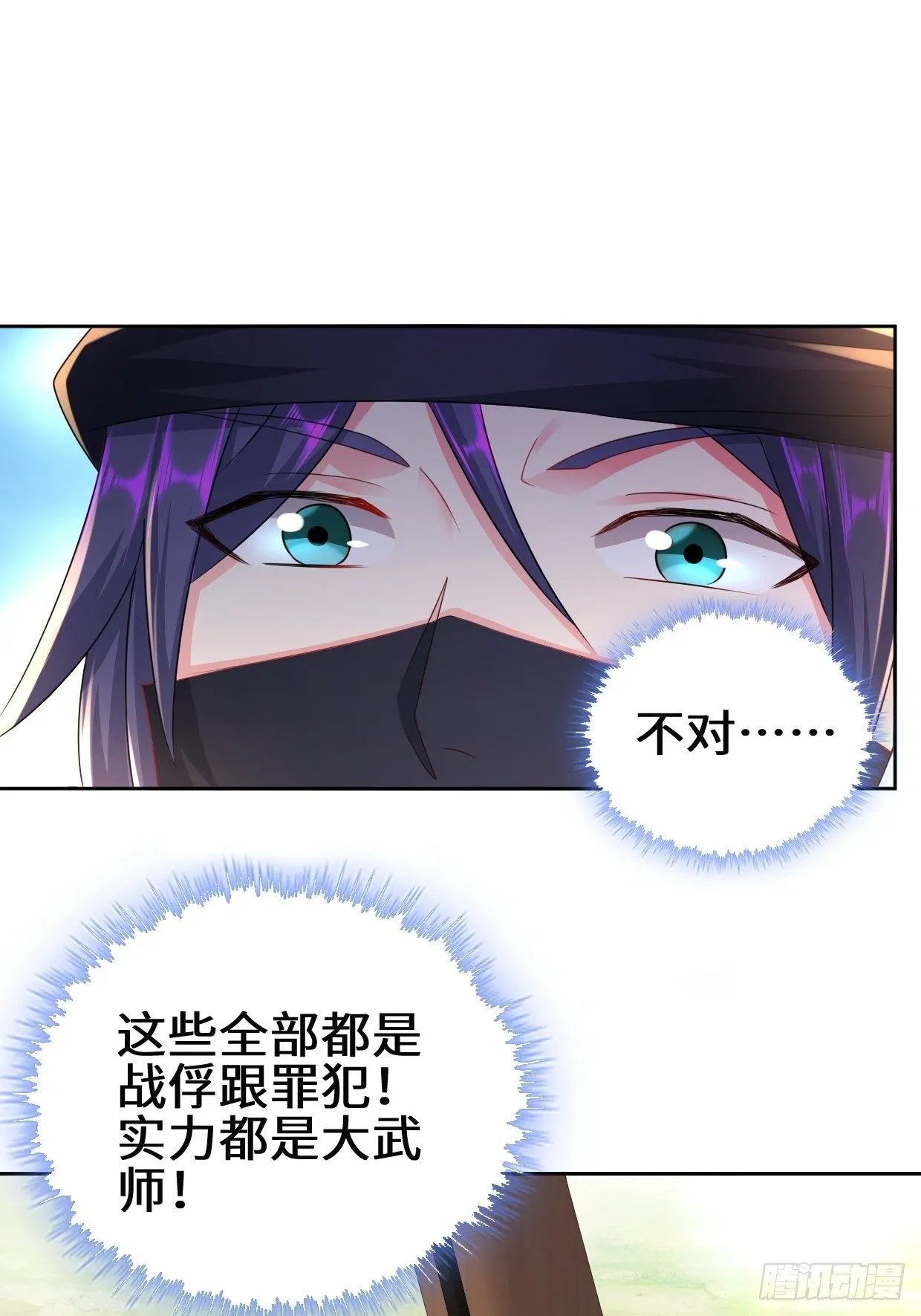 李振的秘密 第30页