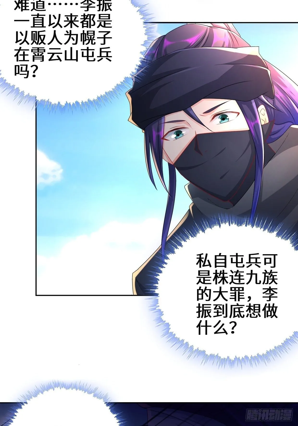 李振的秘密 第32页