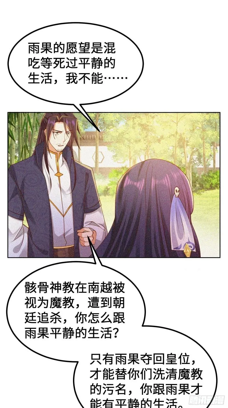 多情自古伤离别 第15页