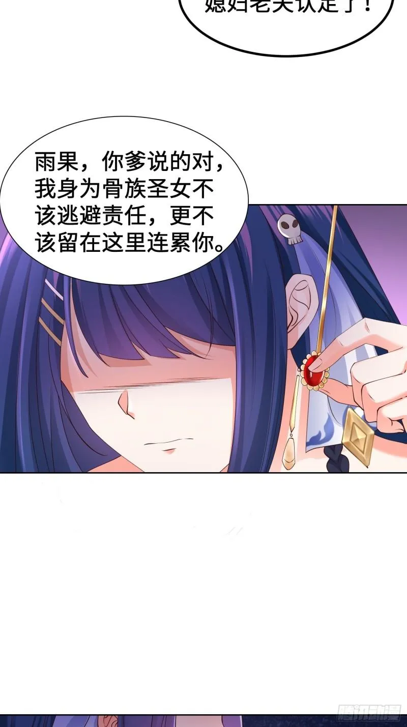 多情自古伤离别 第17页