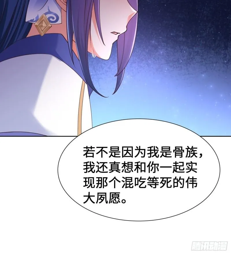 多情自古伤离别 第18页