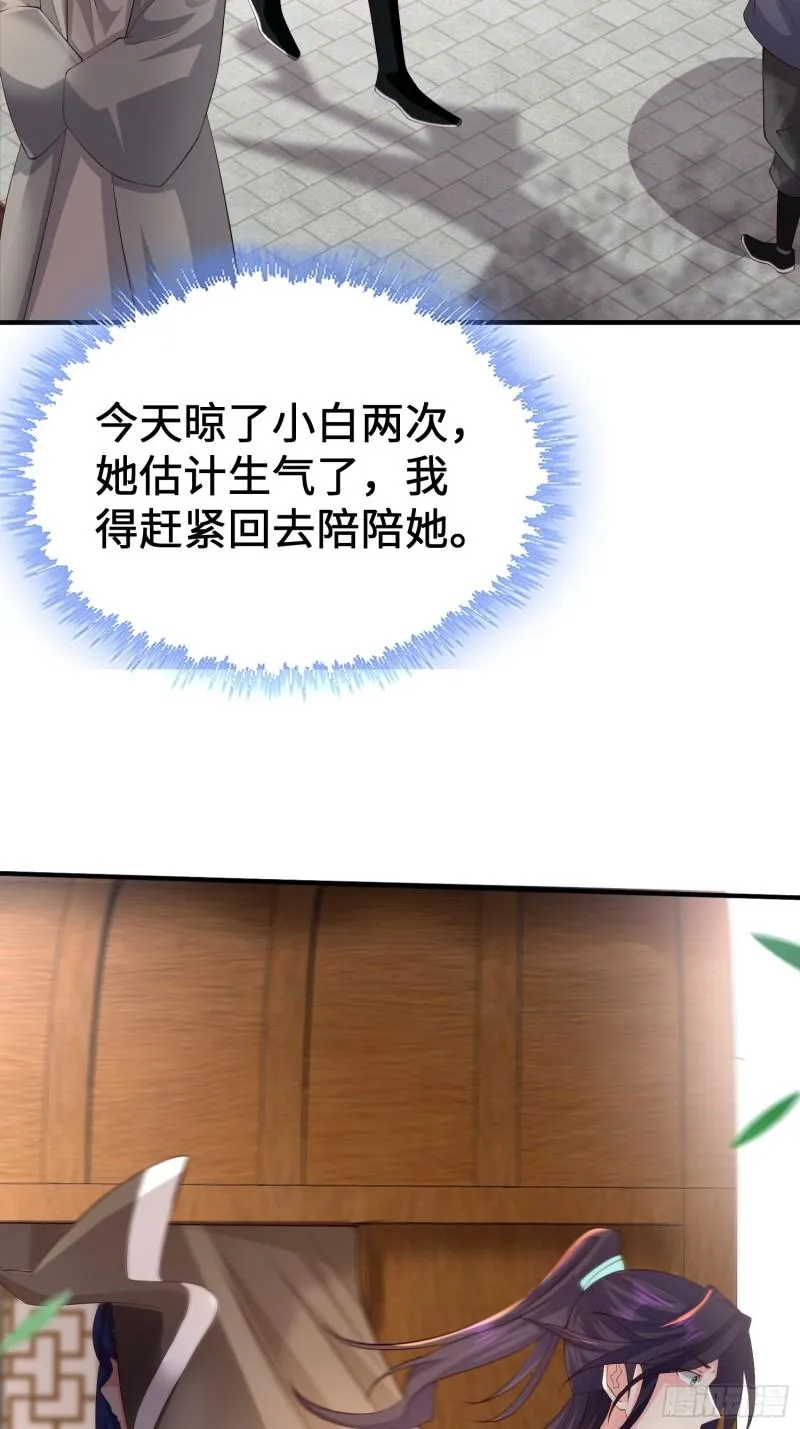 多情自古伤离别 第24页