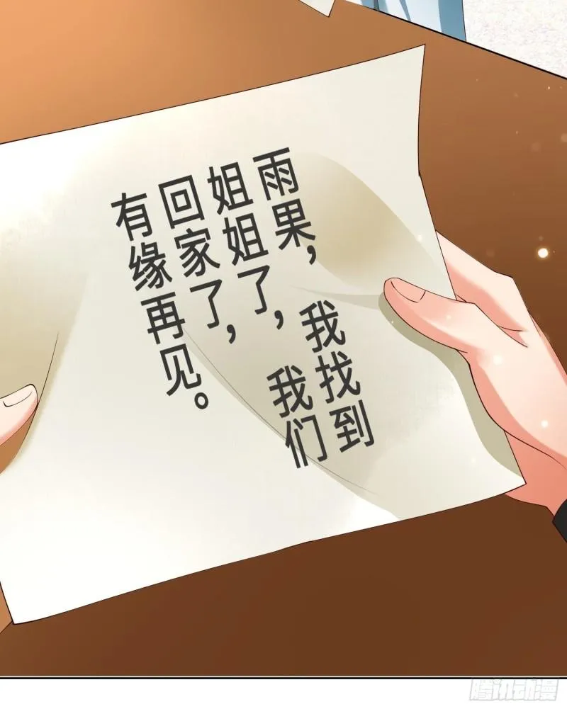 多情自古伤离别 第31页