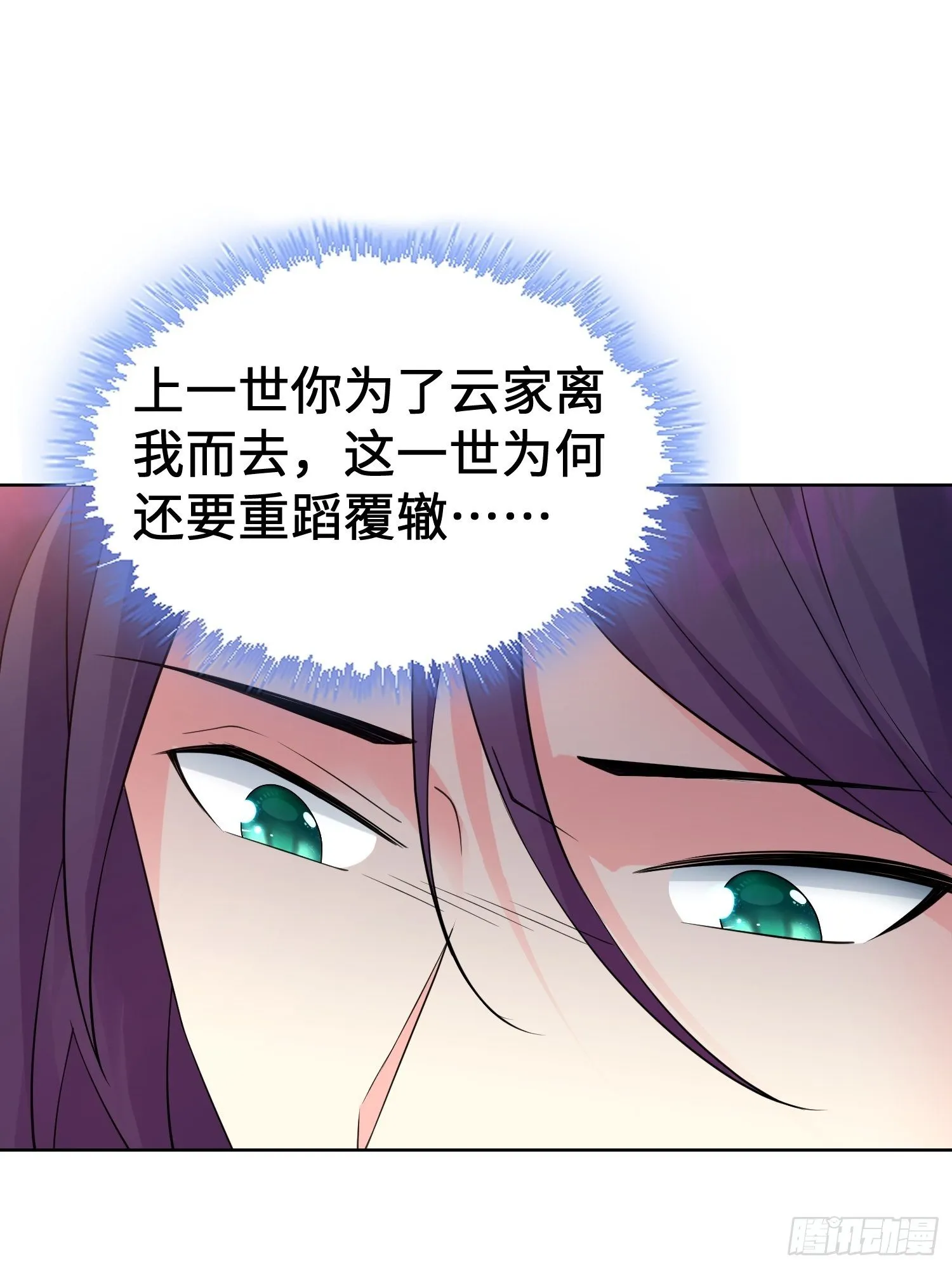 多情自古伤离别 第32页