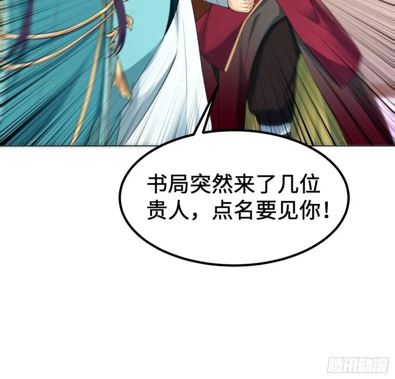 多情自古伤离别 第35页