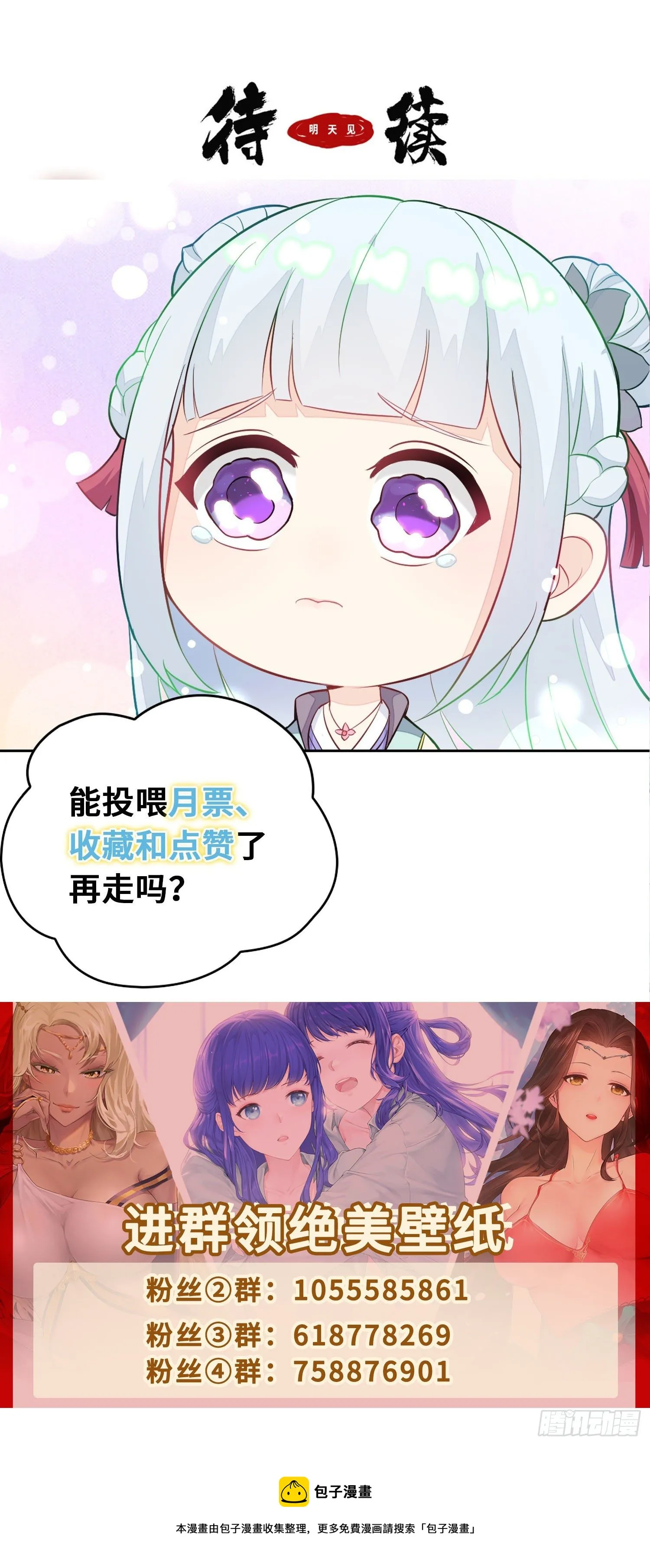 多情自古伤离别 第36页