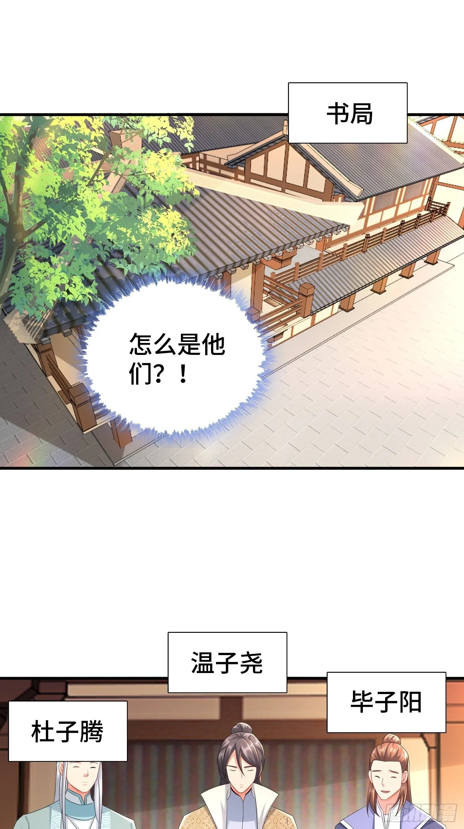 当街打斗 第3页