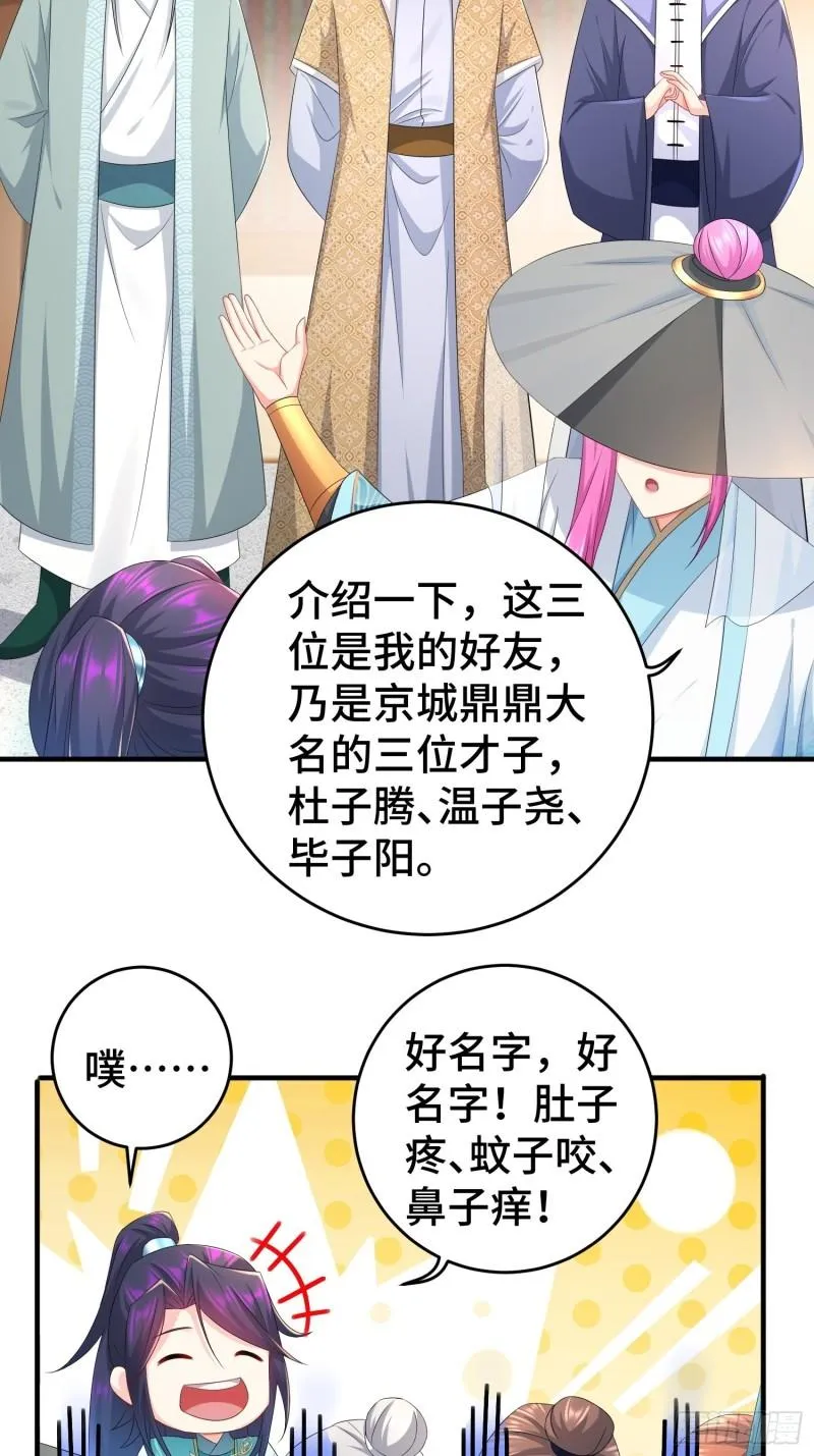 当街打斗 第4页