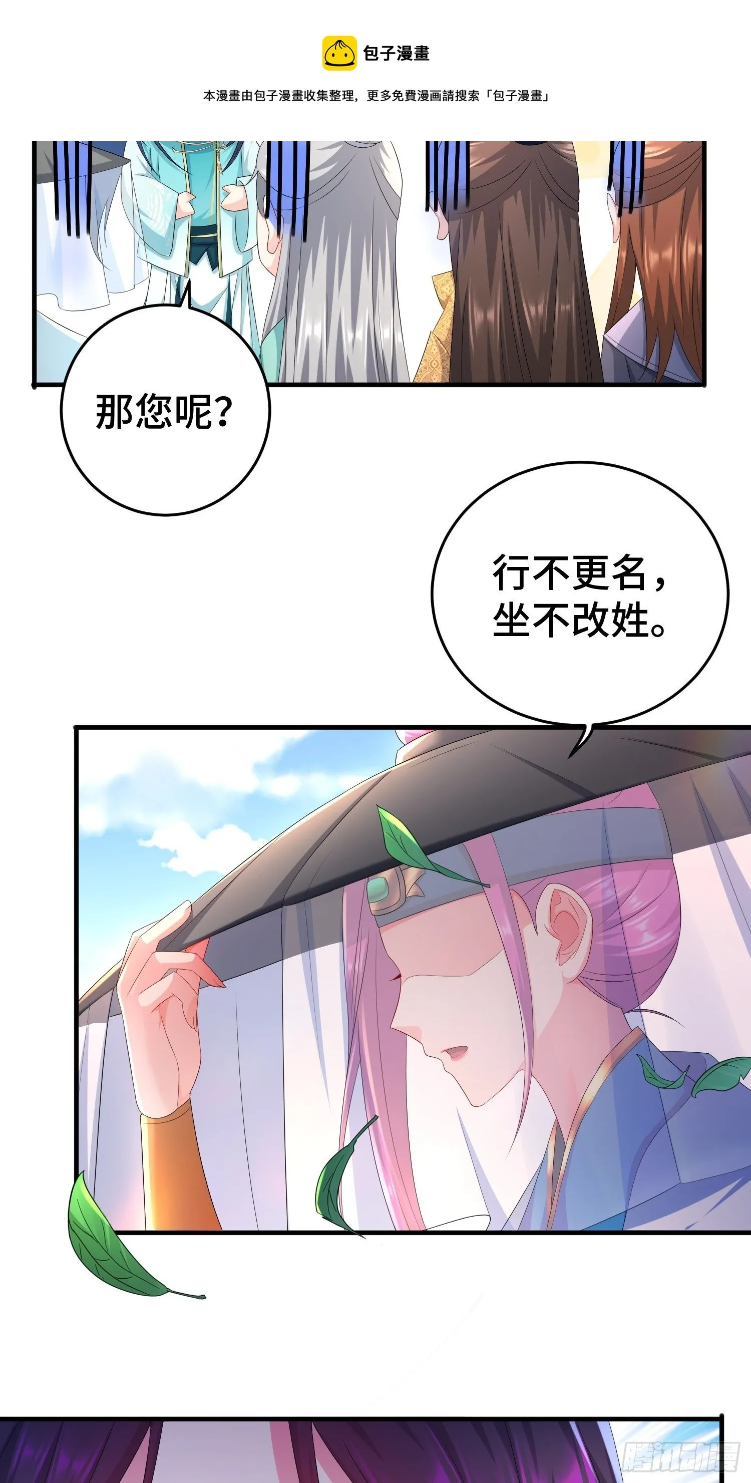 当街打斗 第5页