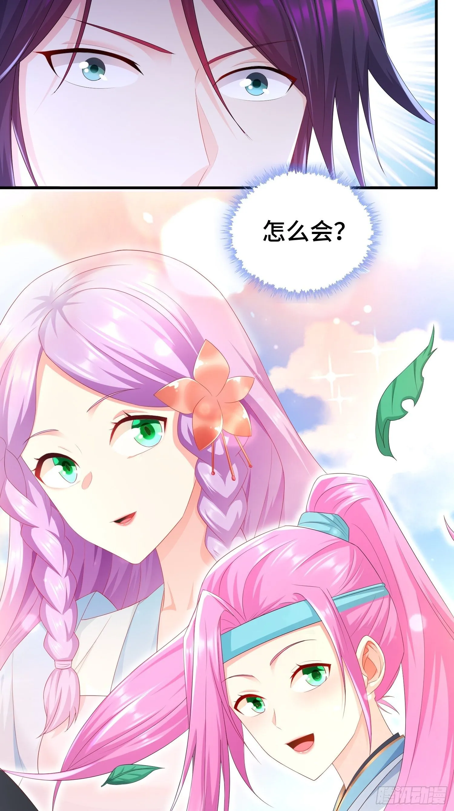 当街打斗 第6页