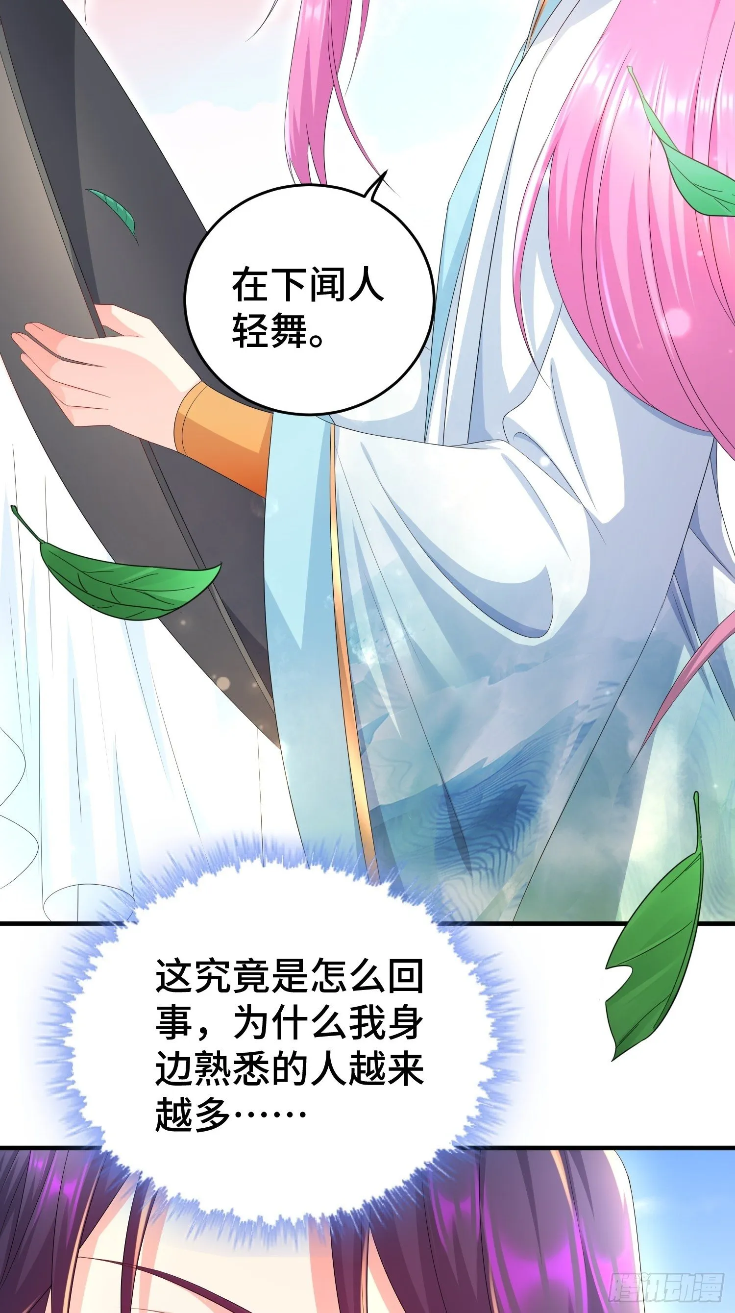 当街打斗 第7页