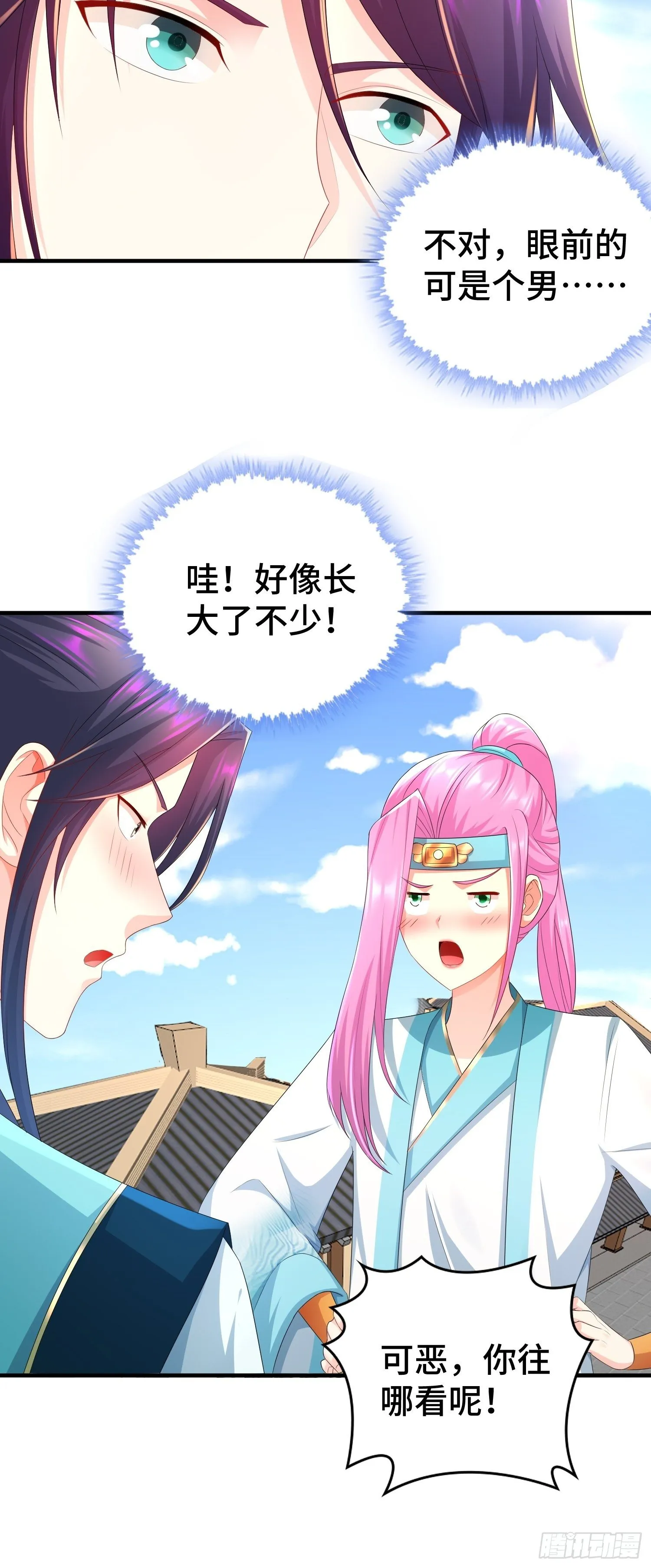 当街打斗 第8页