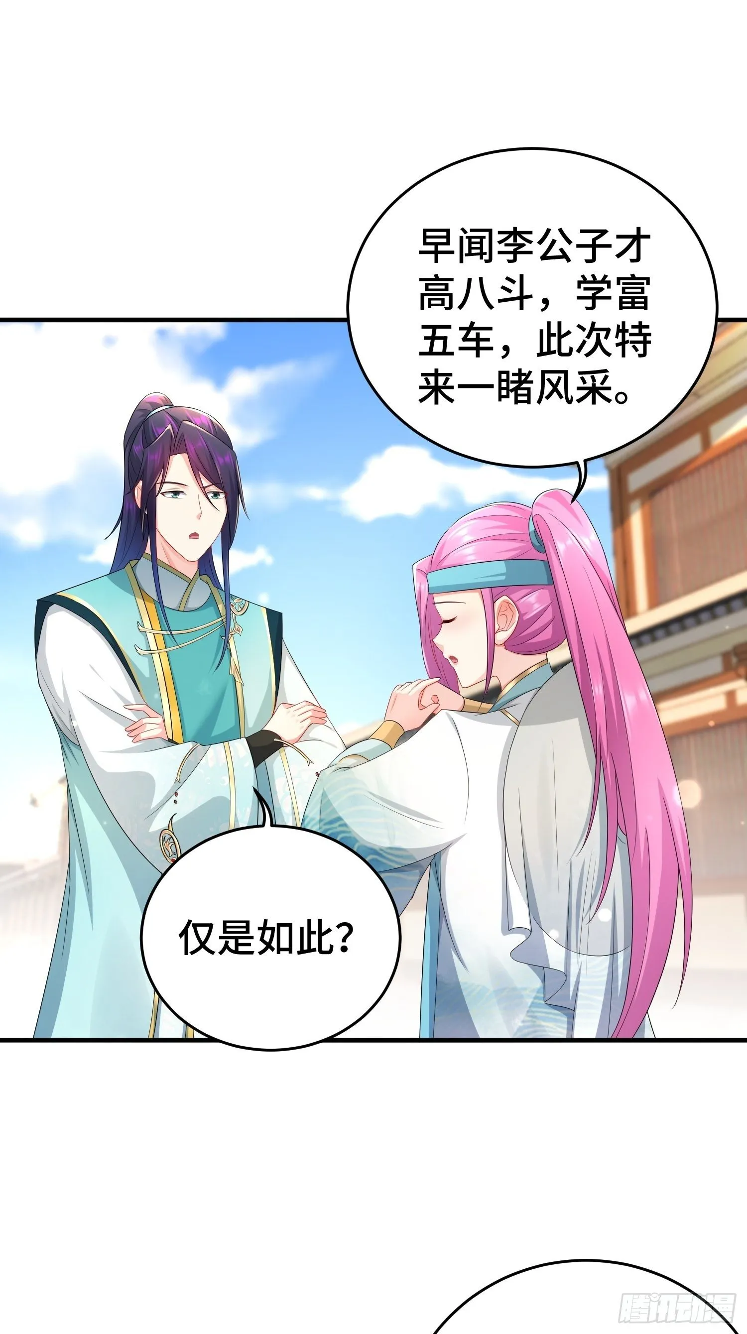 当街打斗 第9页