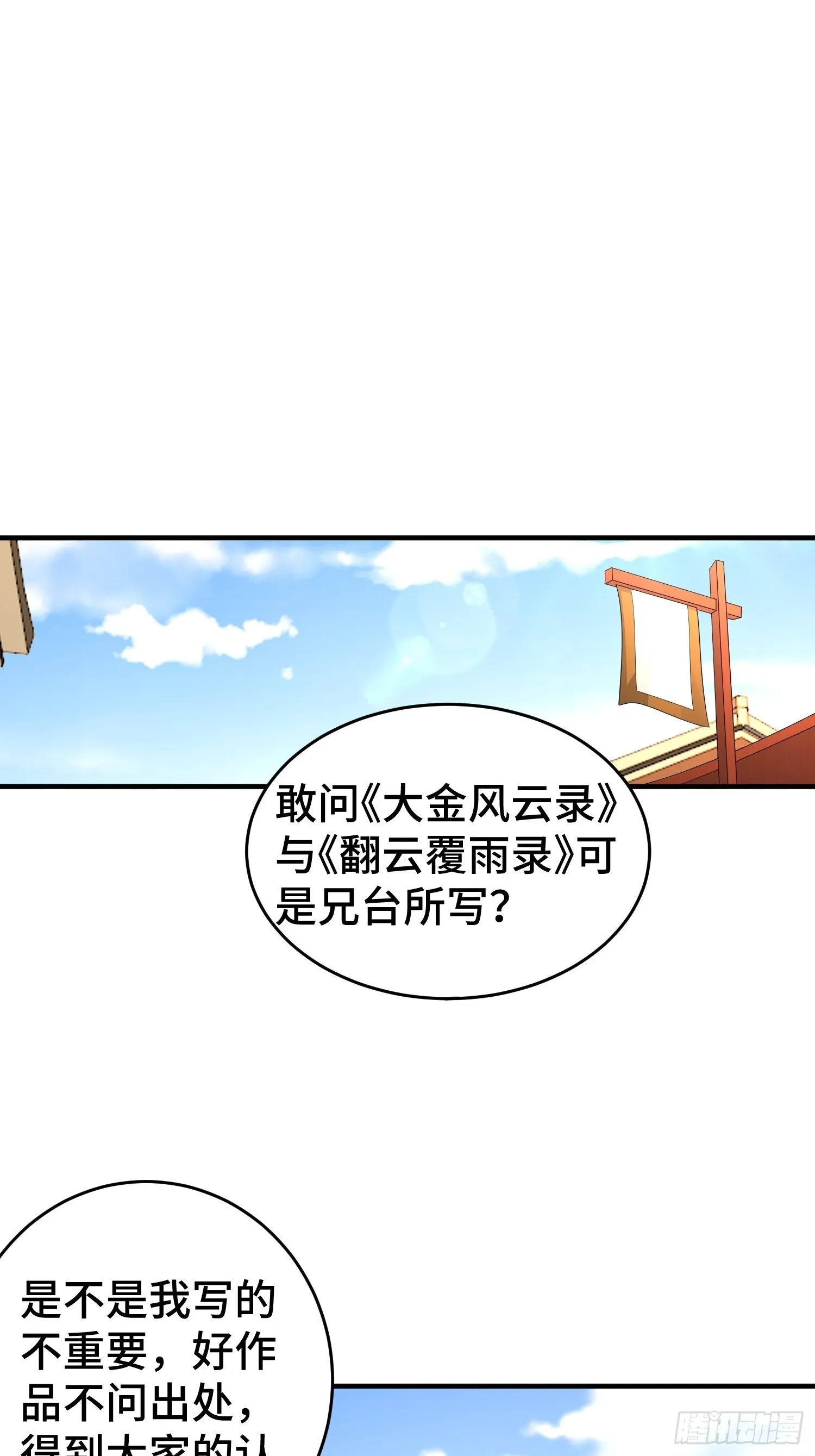 当街打斗 第11页