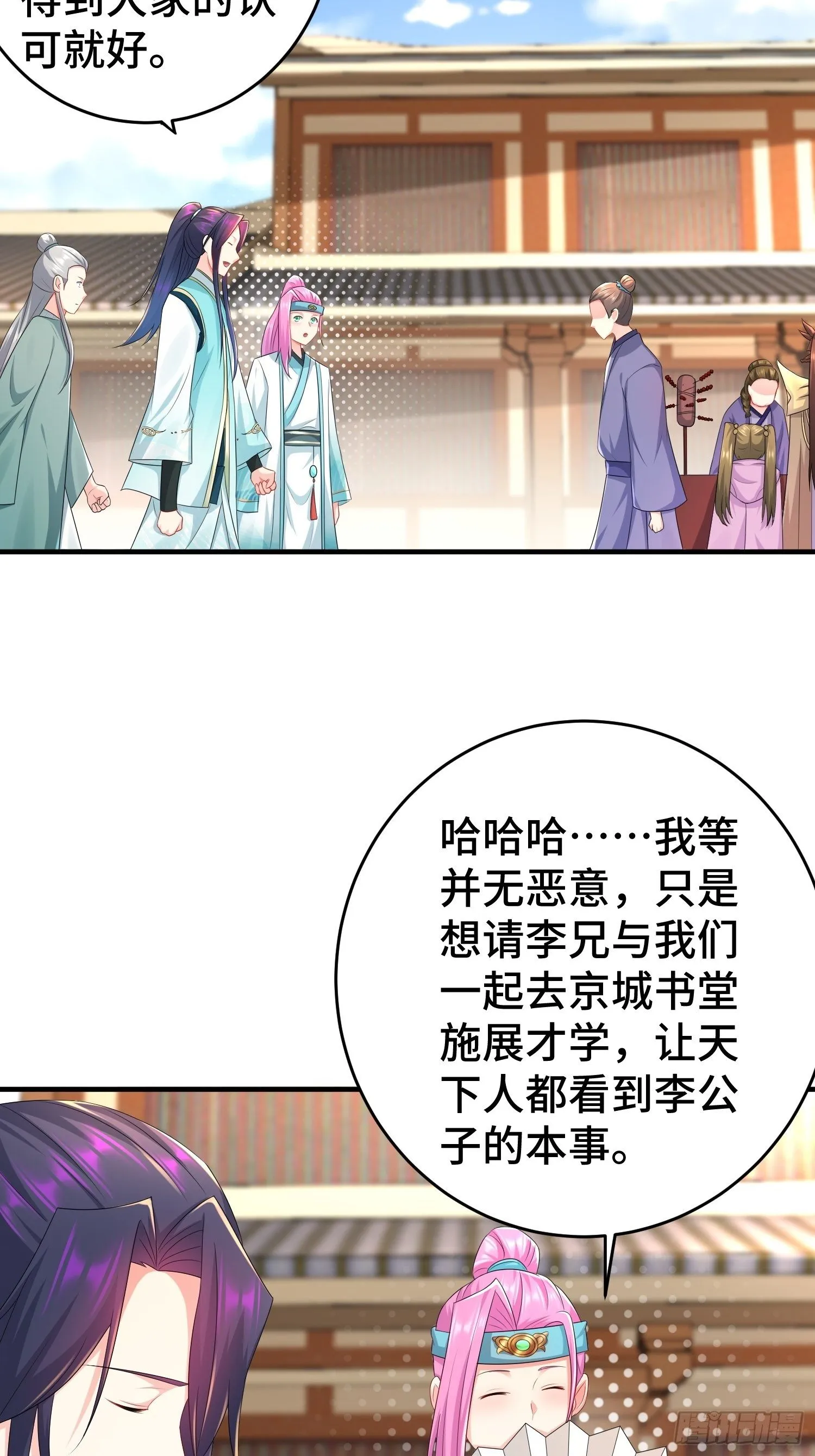 当街打斗 第12页