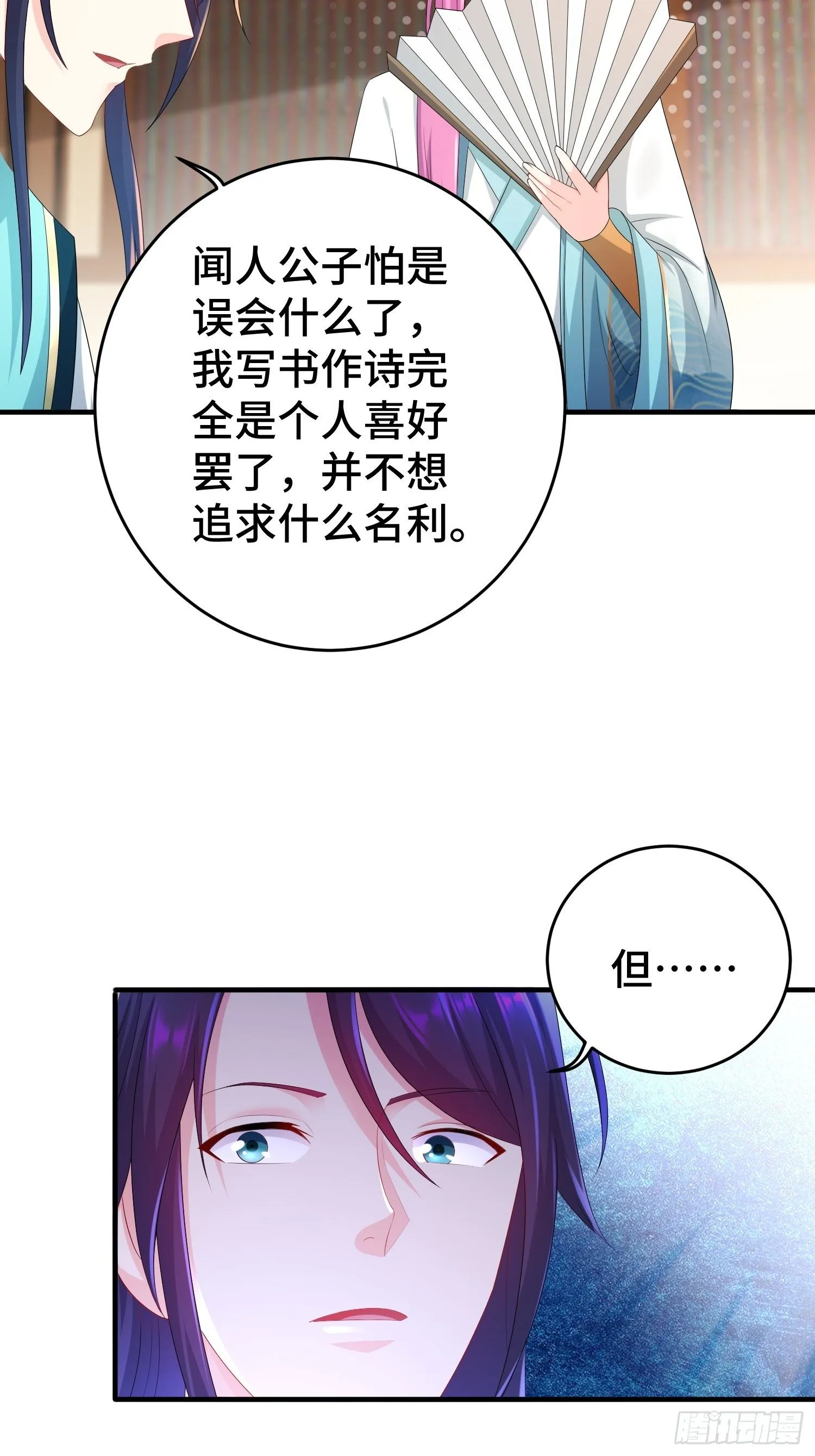 当街打斗 第13页