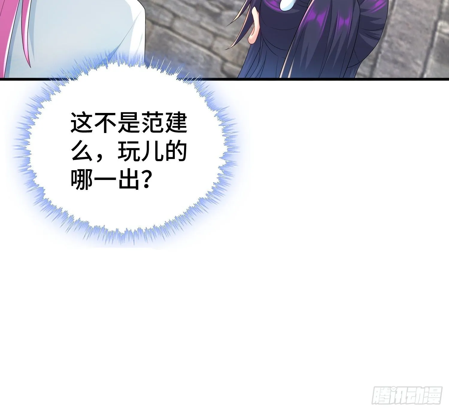 当街打斗 第15页