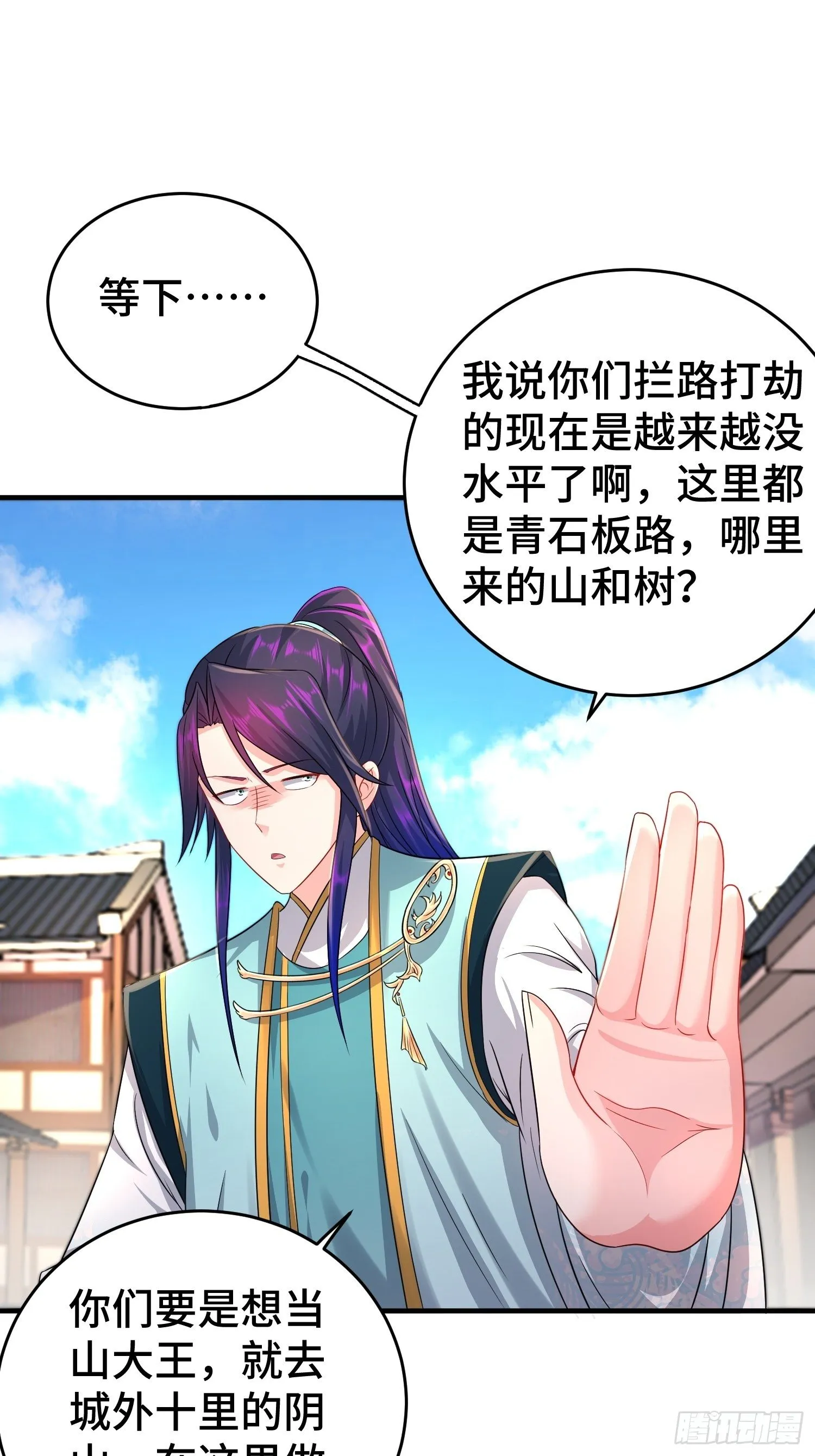 当街打斗 第16页