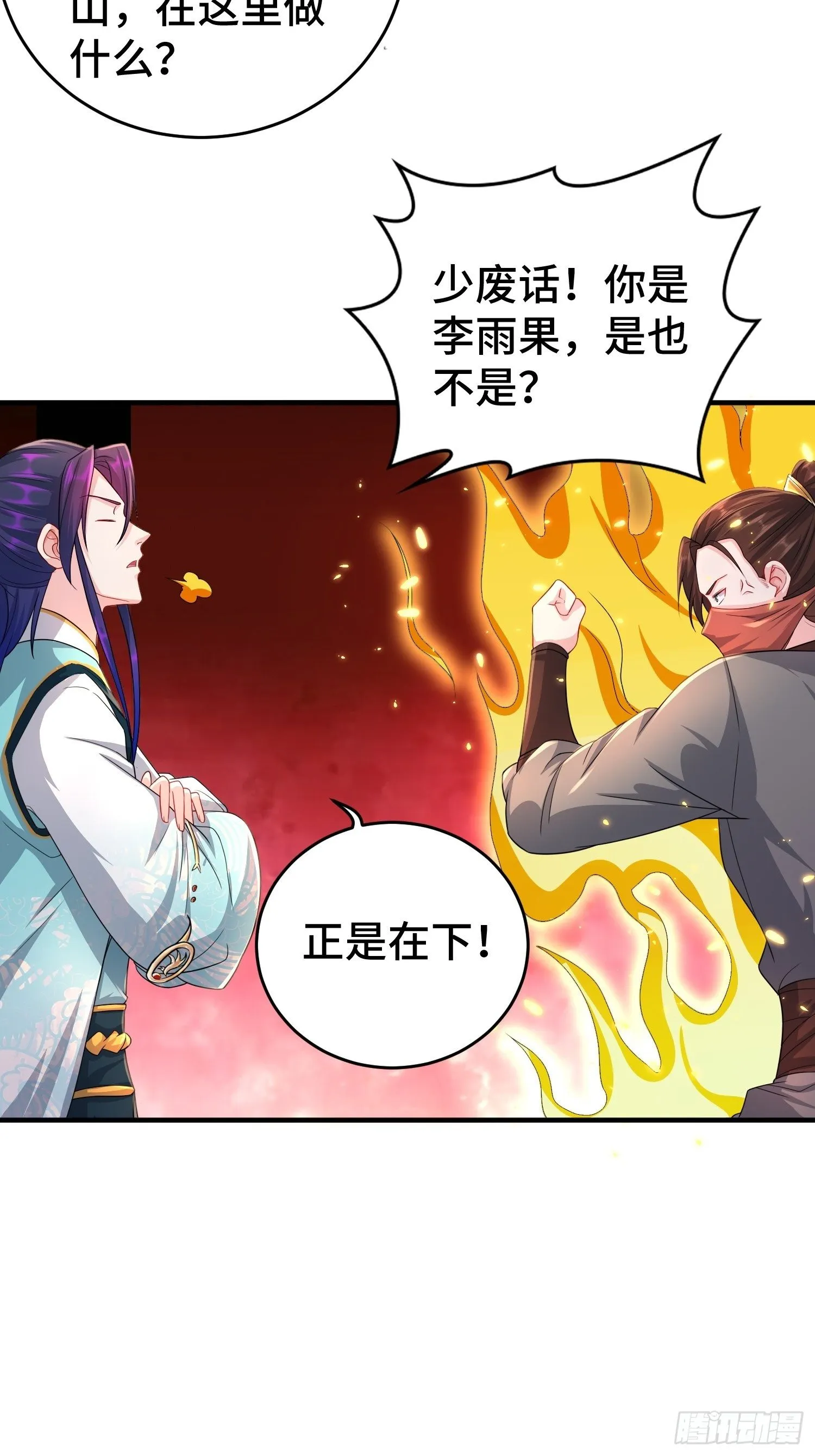 当街打斗 第17页
