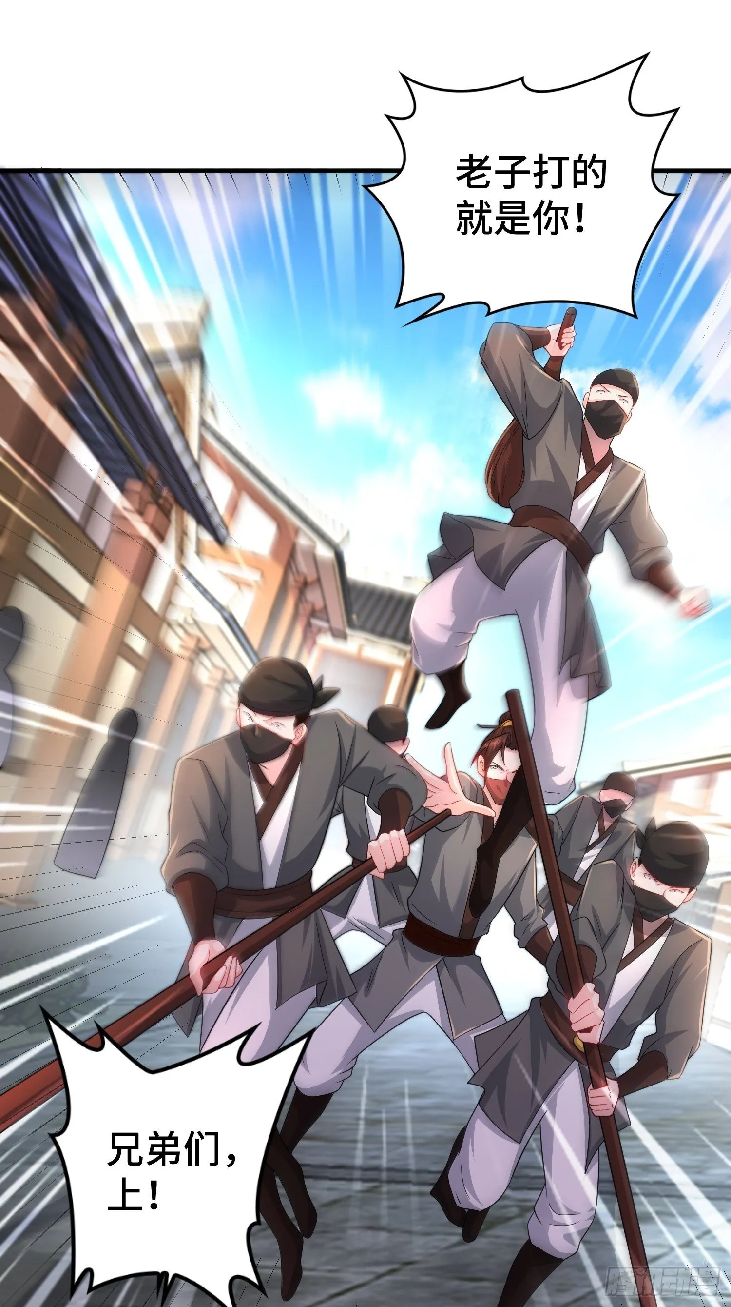 当街打斗 第18页