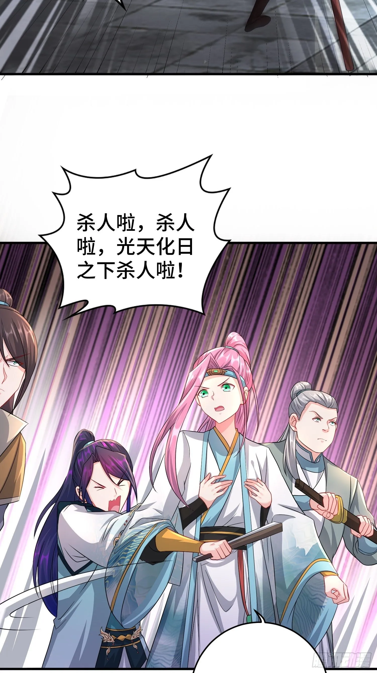 当街打斗 第19页