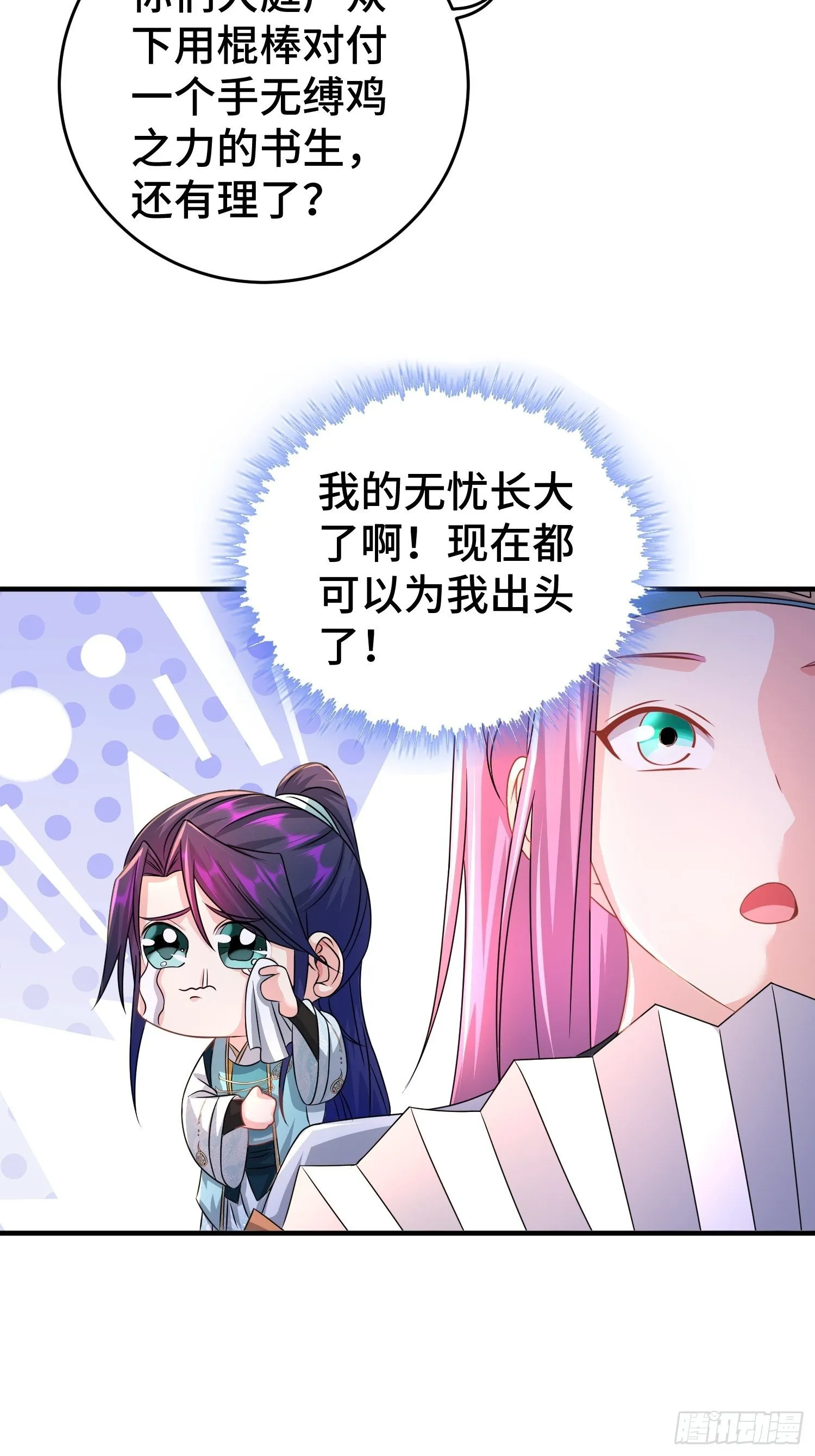 当街打斗 第25页